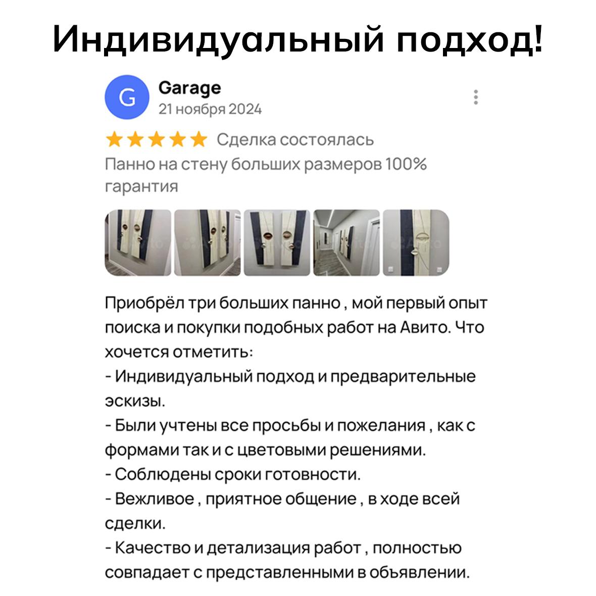 панно маски в коридор на заказ