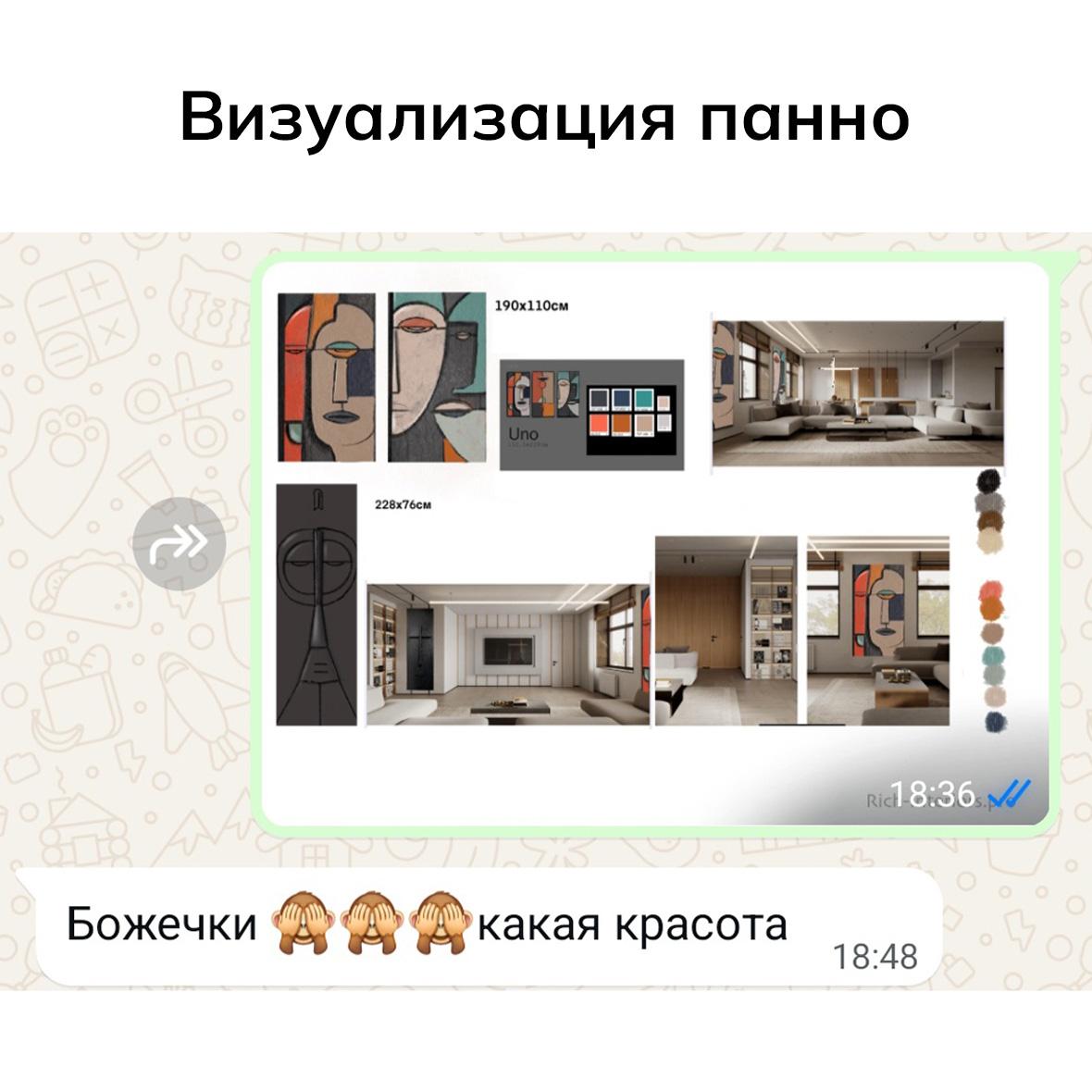 визуализация яркого панно бохо