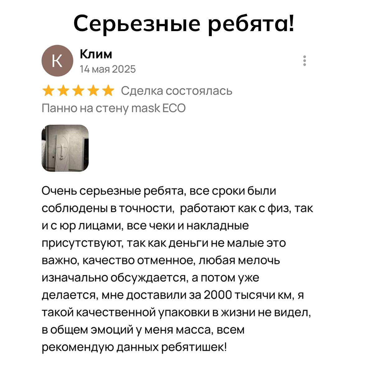 купить панно отзыв о мастерской RI