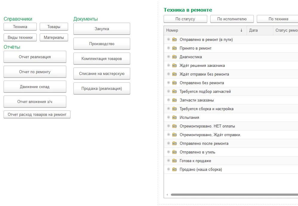 программа учета