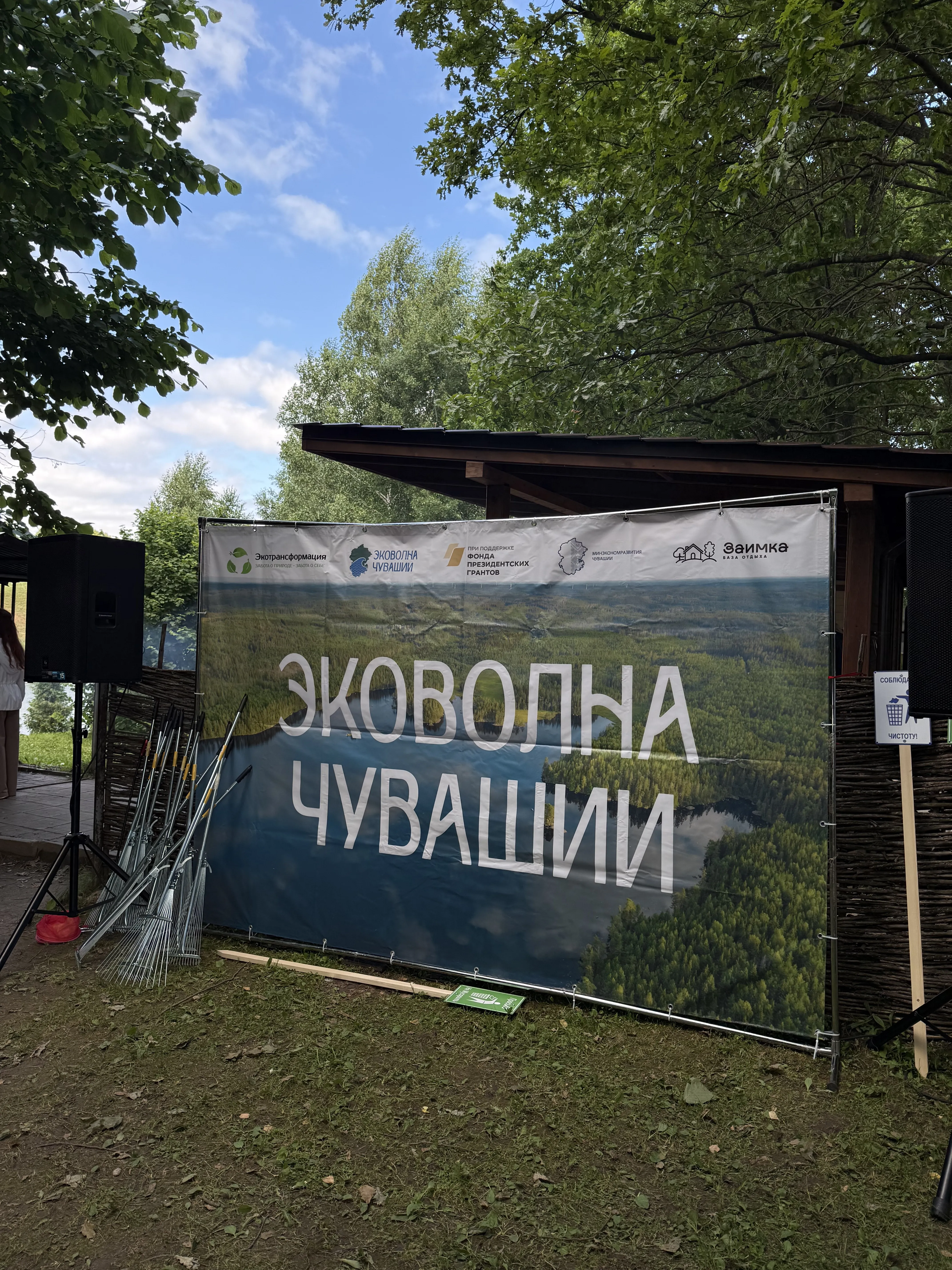 Эковолна Чувашии Эковолна Чувашии
