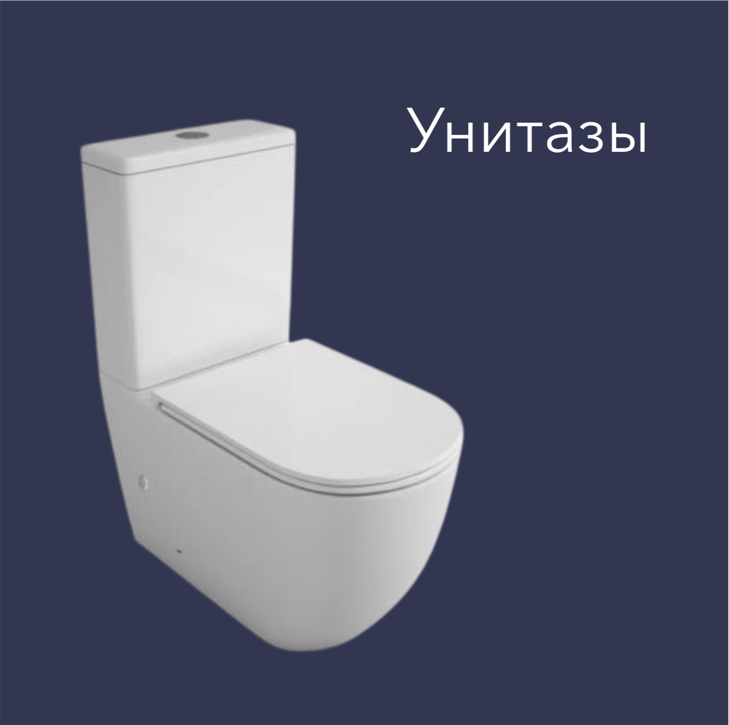 Унитазы Korsant