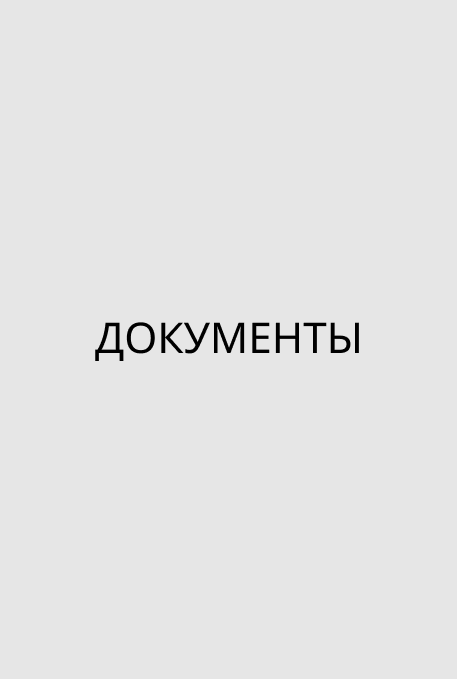 ЧРОО Ассоциация "Развитие"
