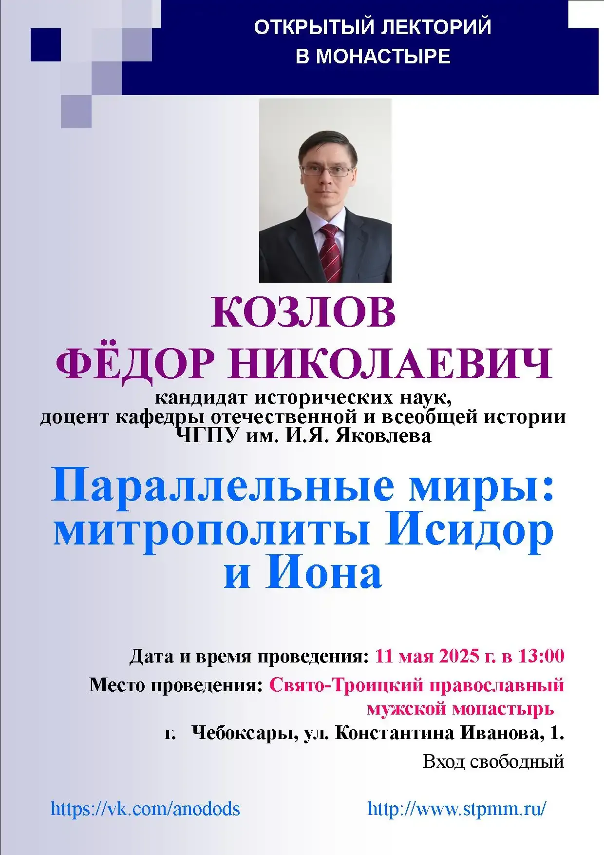 АНО "Дети Отчизны - Достойная Смена"