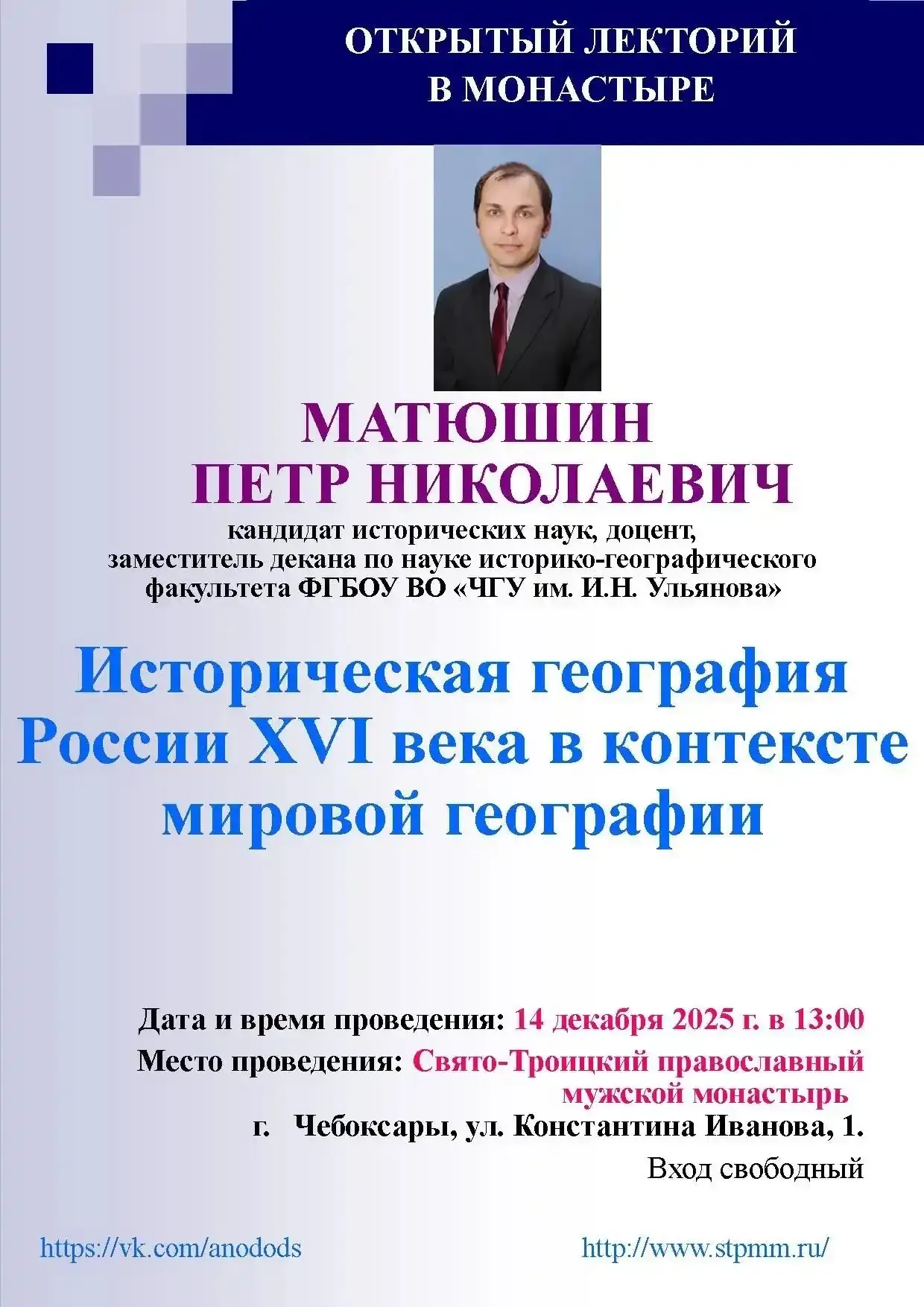 АНО "Дети Отчизны - Достойная Смена"