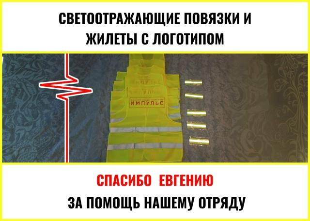 Импульс