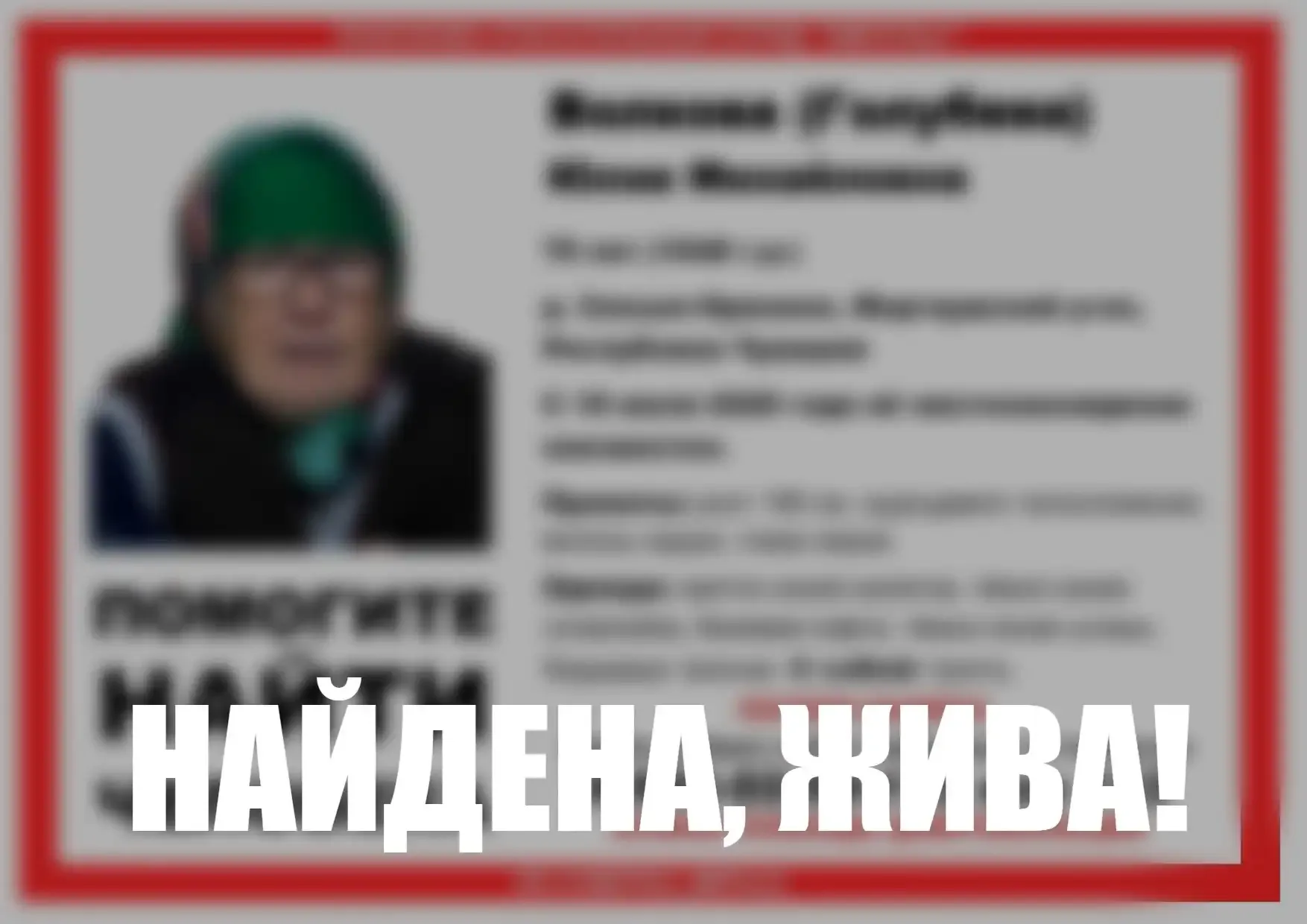 ПСО "ИМПУЛЬС"