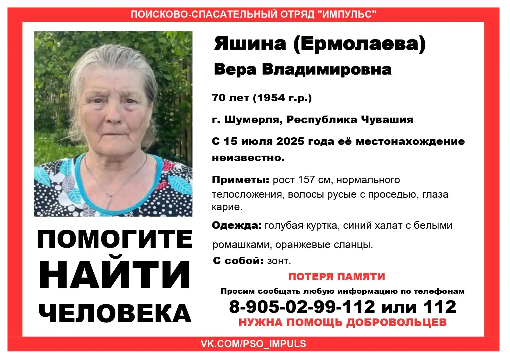 Импульс