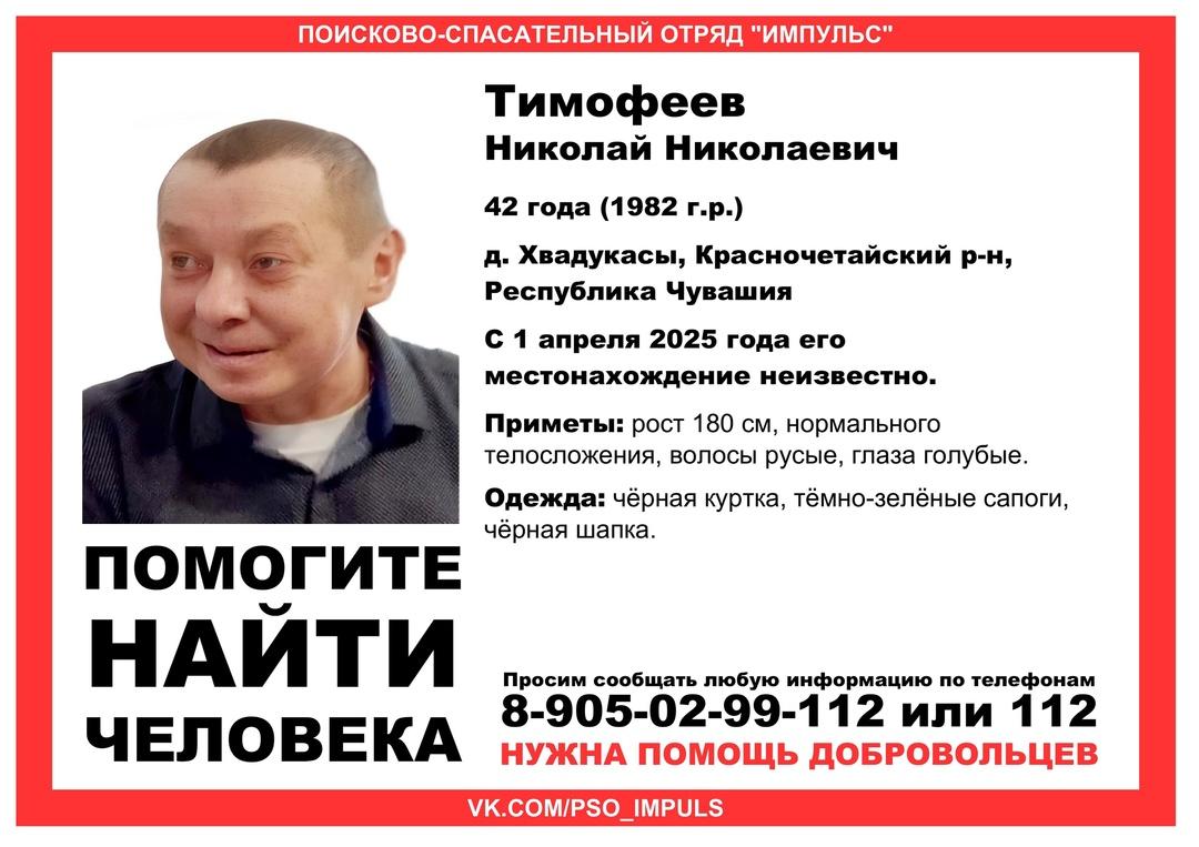 Импульс
