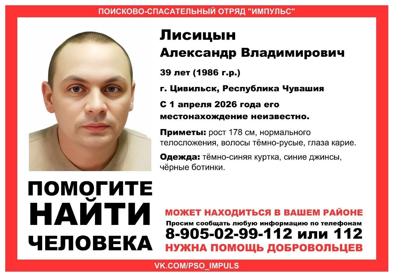 Импульс