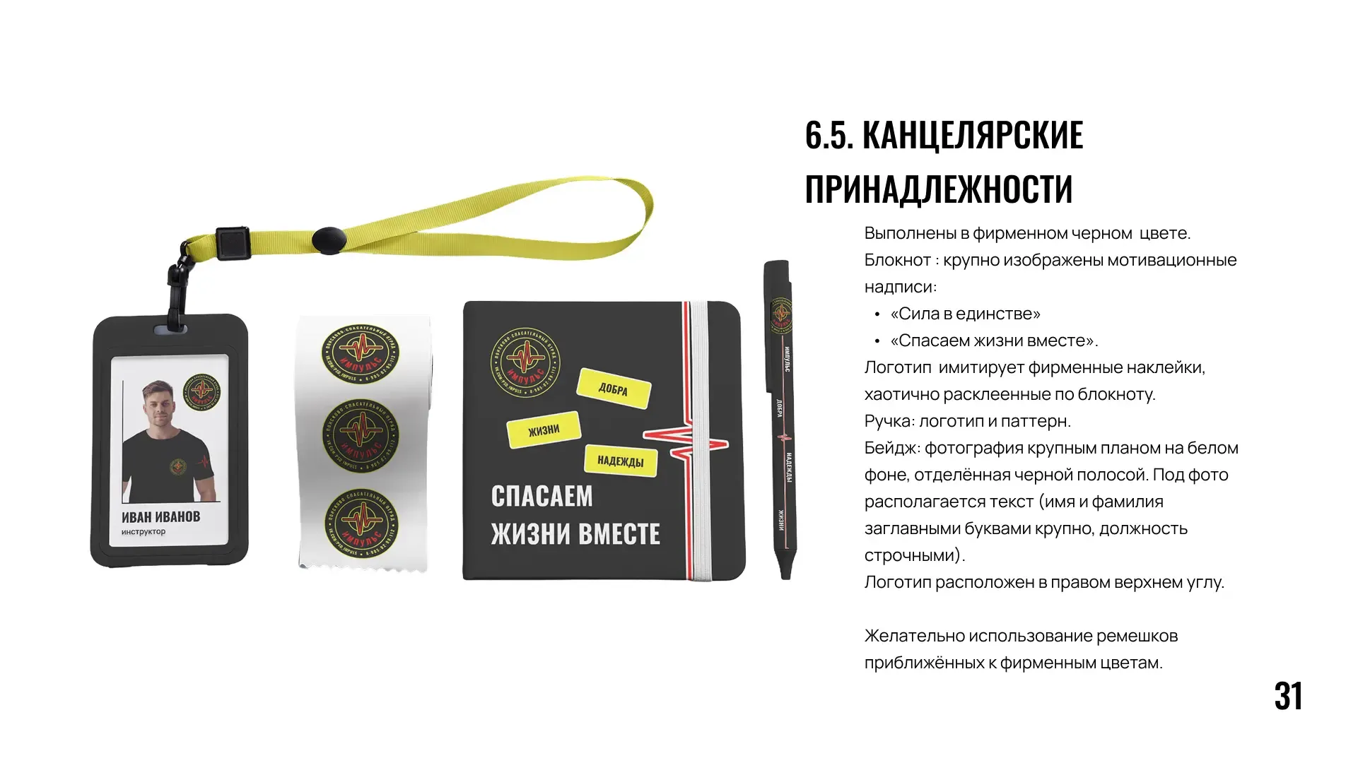 Импульс