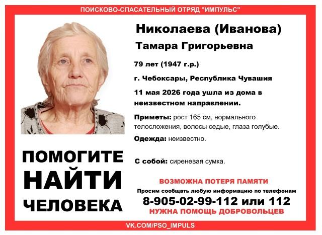 Импульс