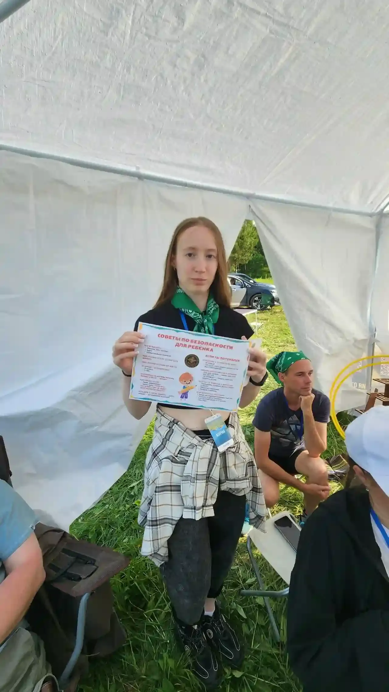 Импульс