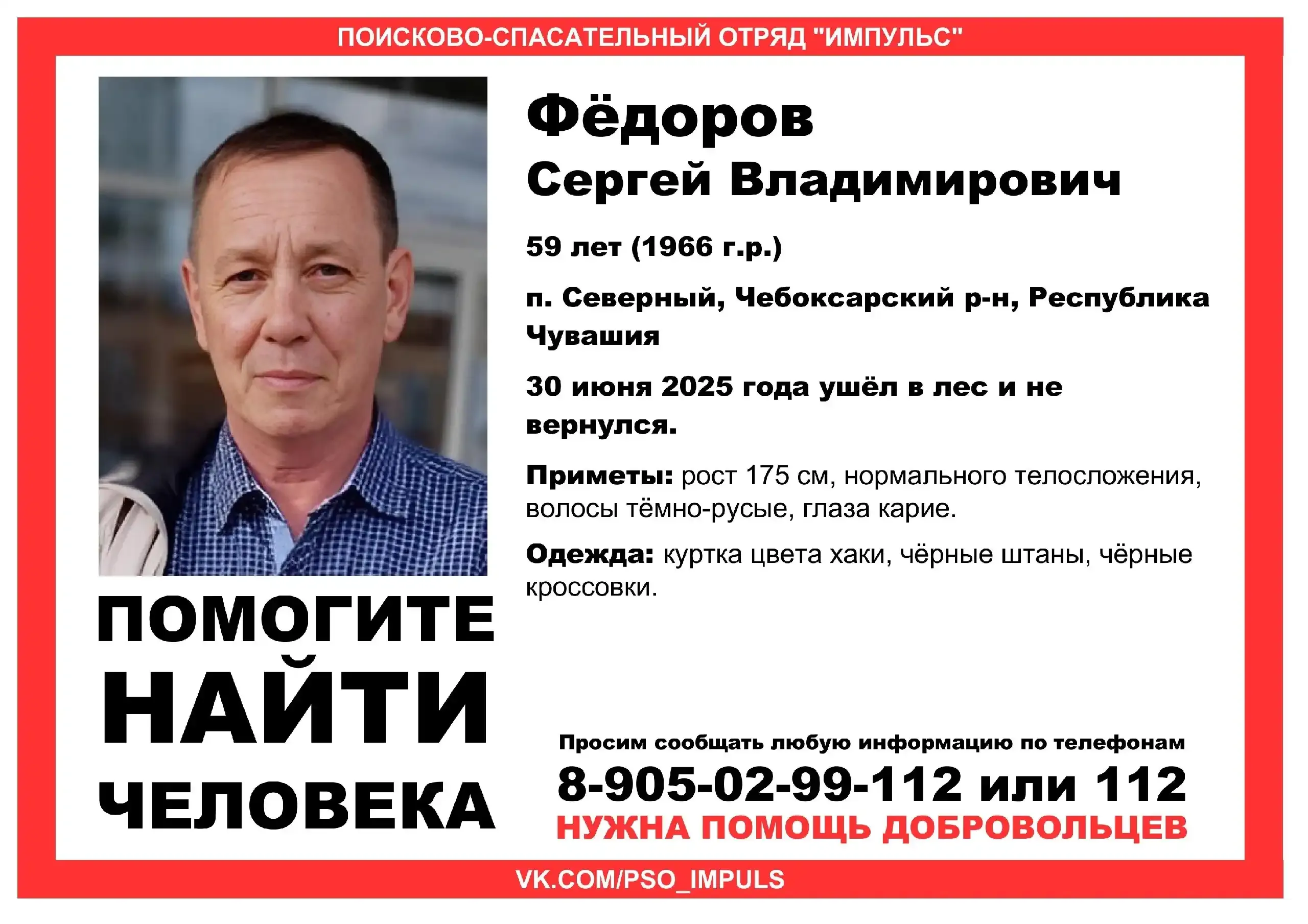 Импульс