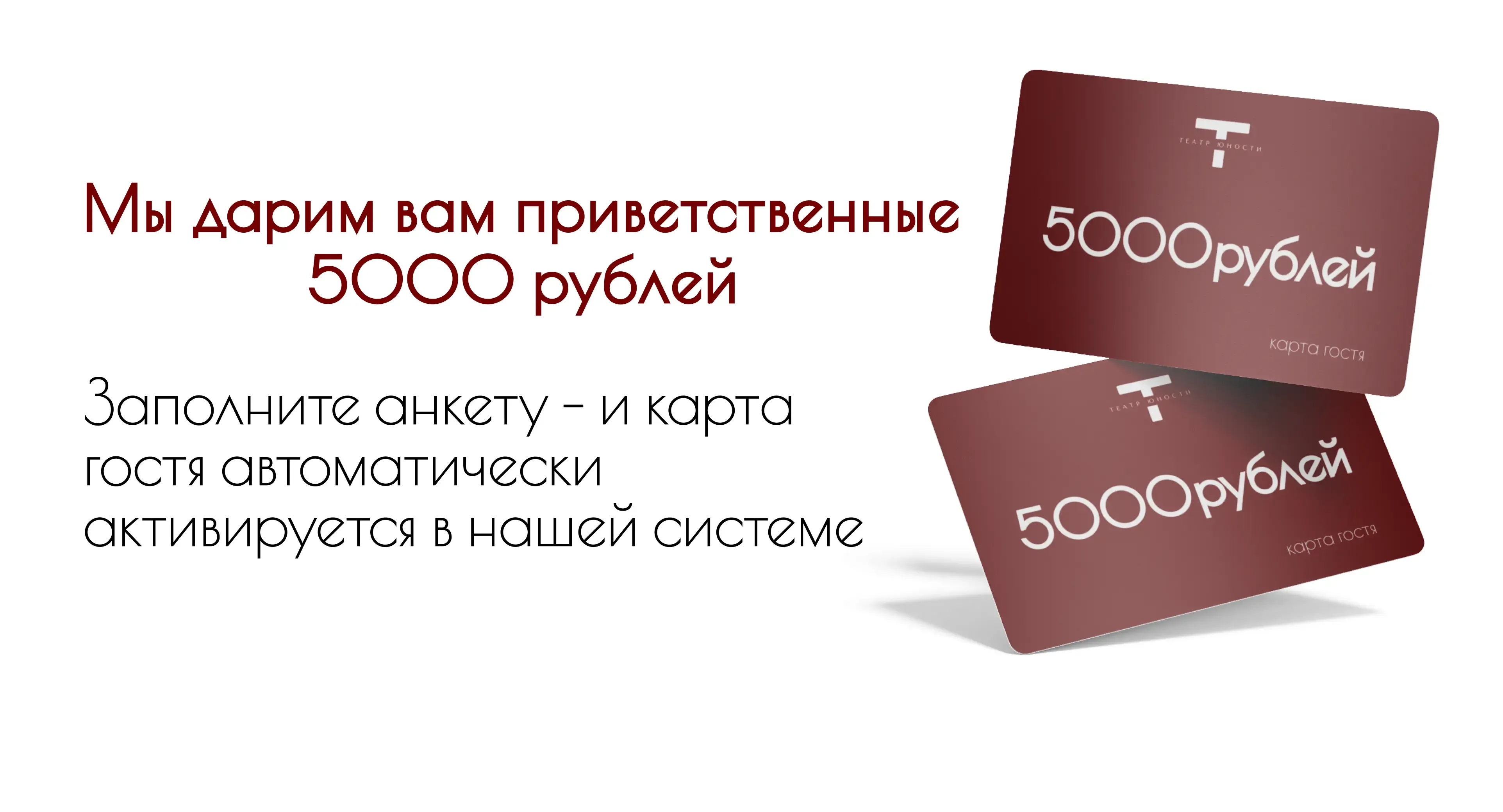 Специальное предложение