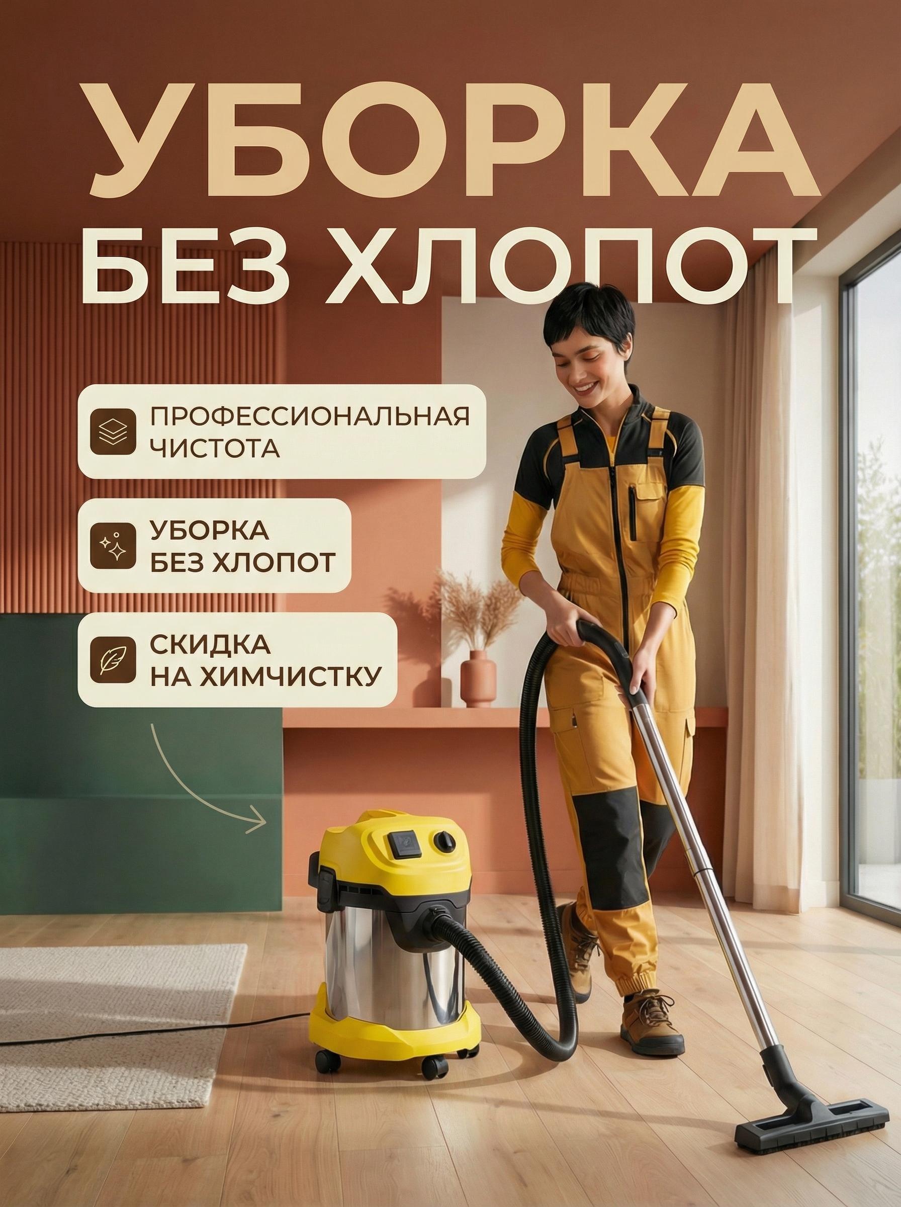 Клинер пылесосит напольное покрытие ламинат