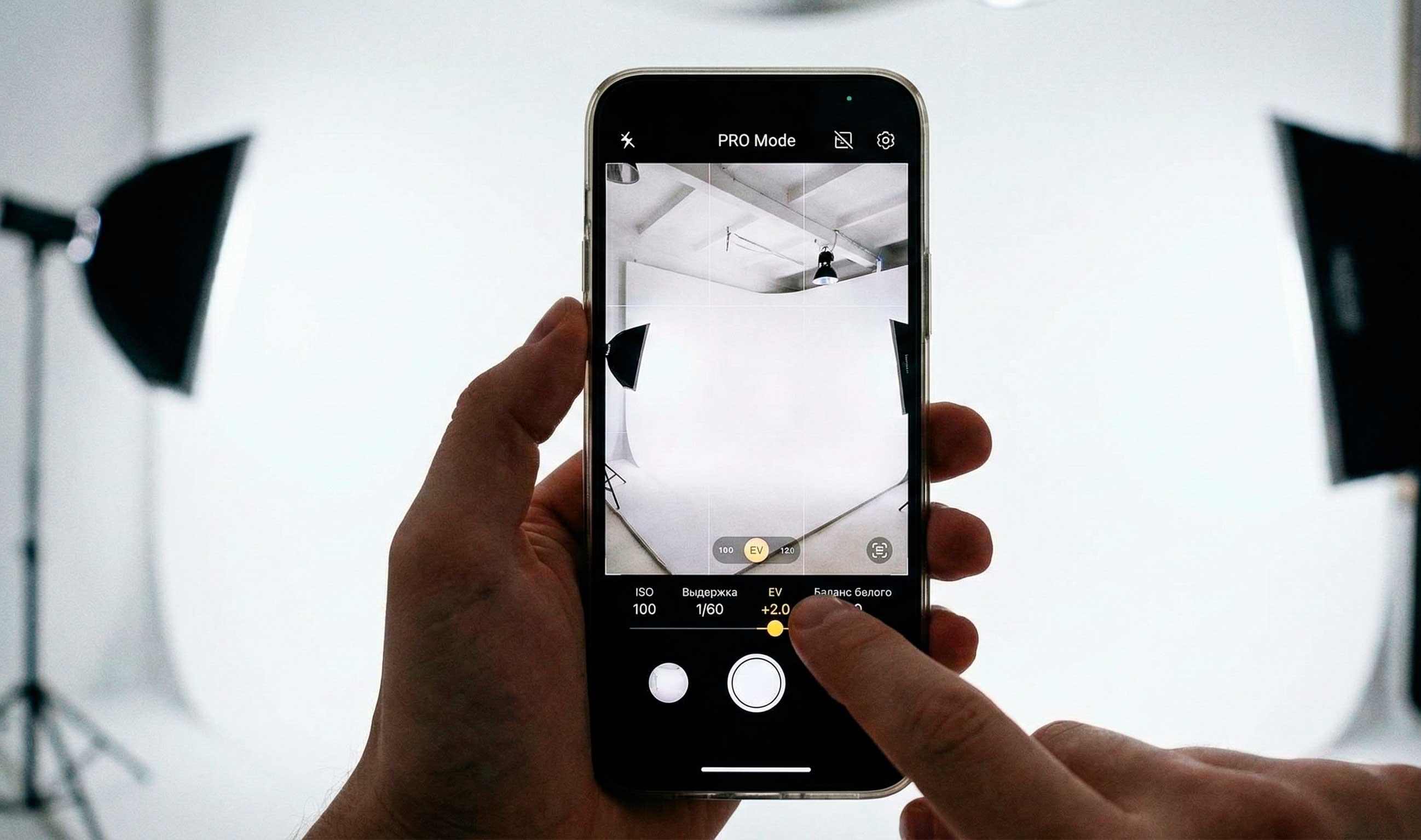 Если вы снимаете на iPhone или камеру в режиме Auto (P), циклорама будет серой. Всегда.