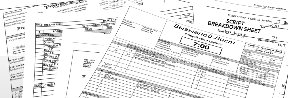 вызывной лист