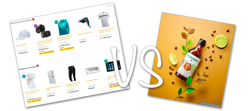 Карточка товара или рекламное фото