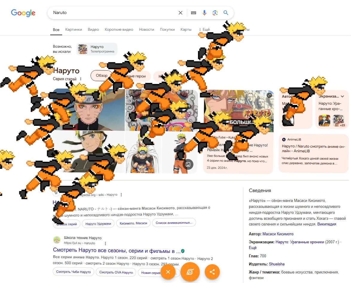 Фишка от Google для поклонников Naruto