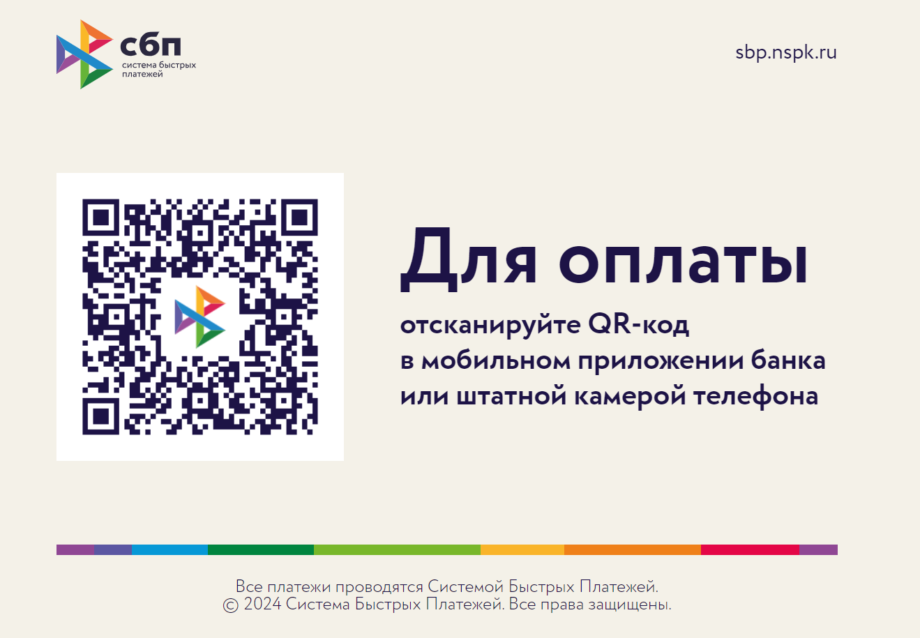 alt qr code