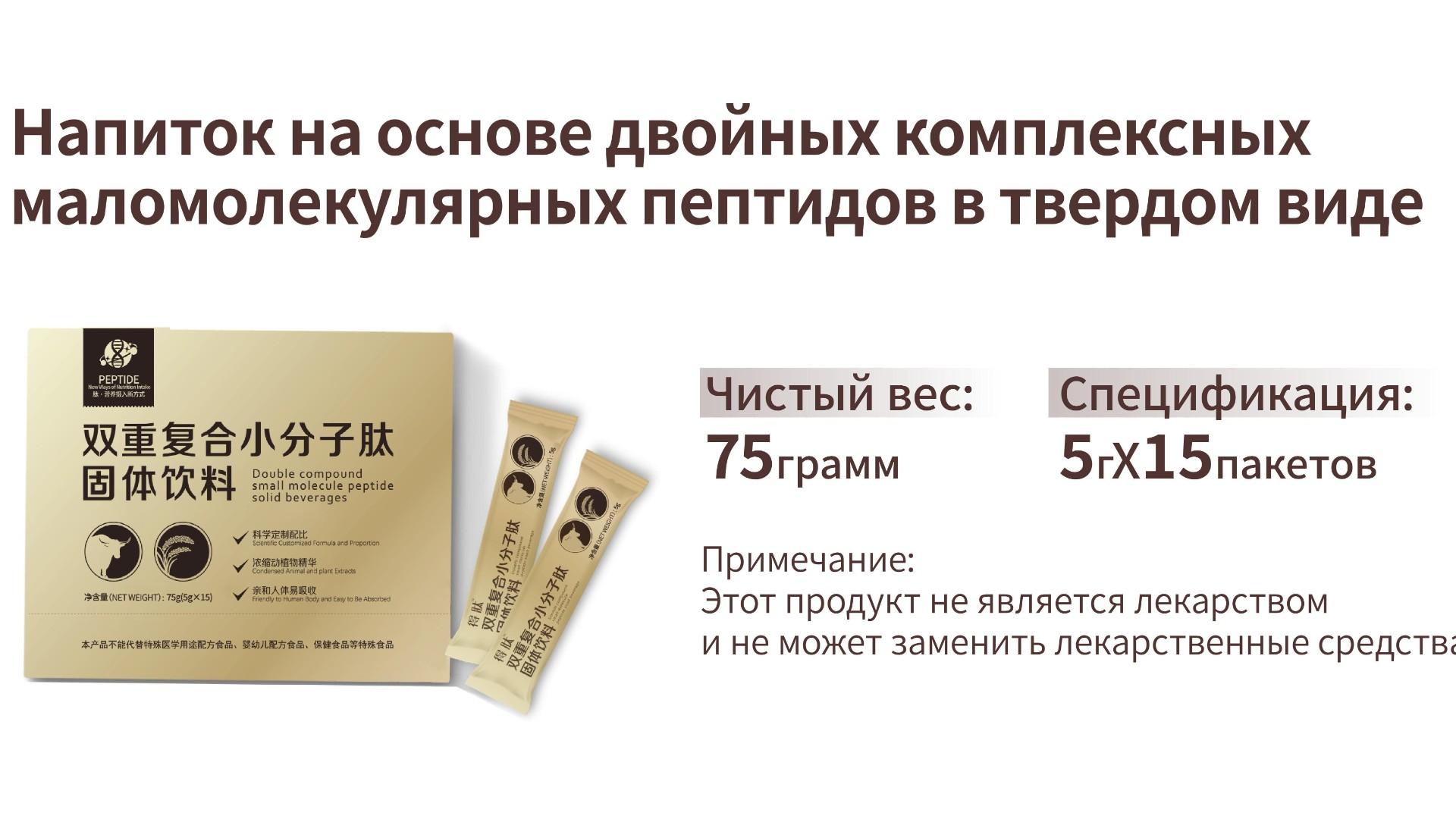 Инновационные пептидные технологии для восстановления здоровья и энергии
