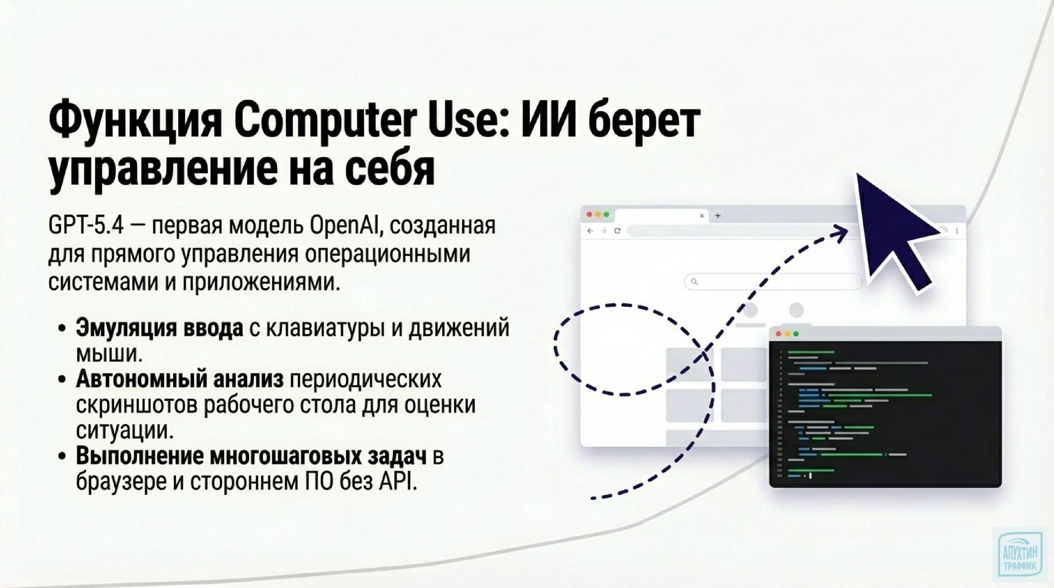 GPT‑5.4: новый арсенал маркетолога — как версия 2026 года меняет правила игры