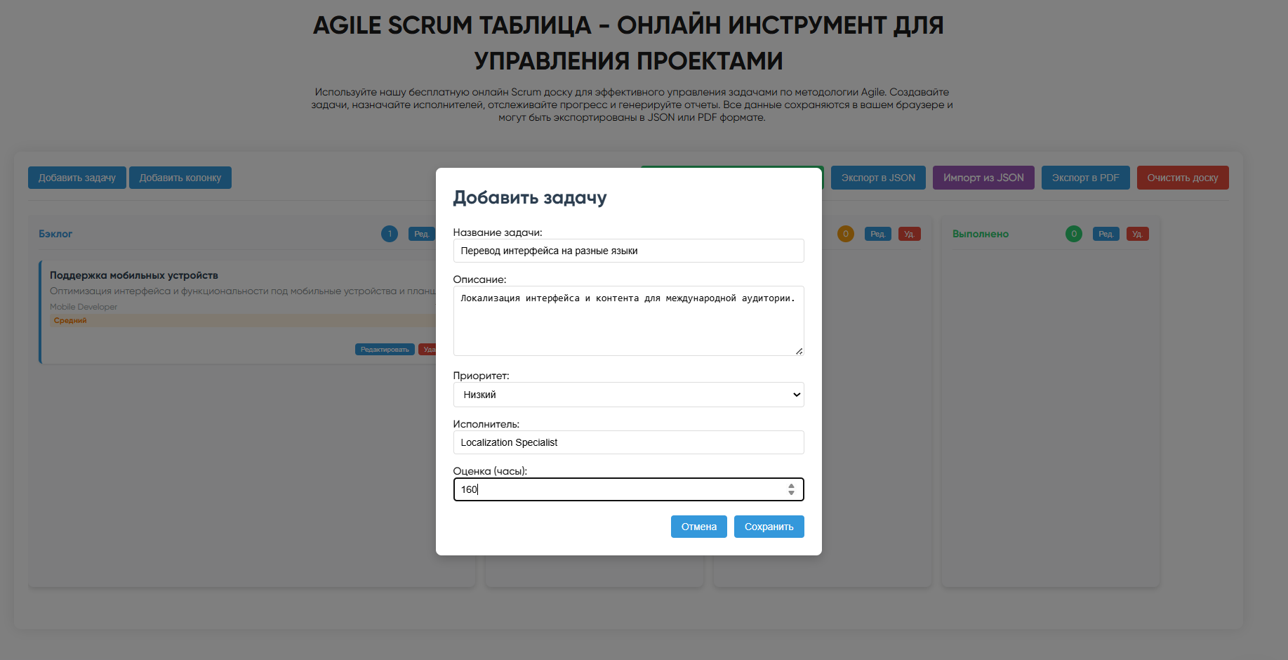 Эффективное Управление Проектами с Бесплатным сервисом - Agile Scrum Таблицей
