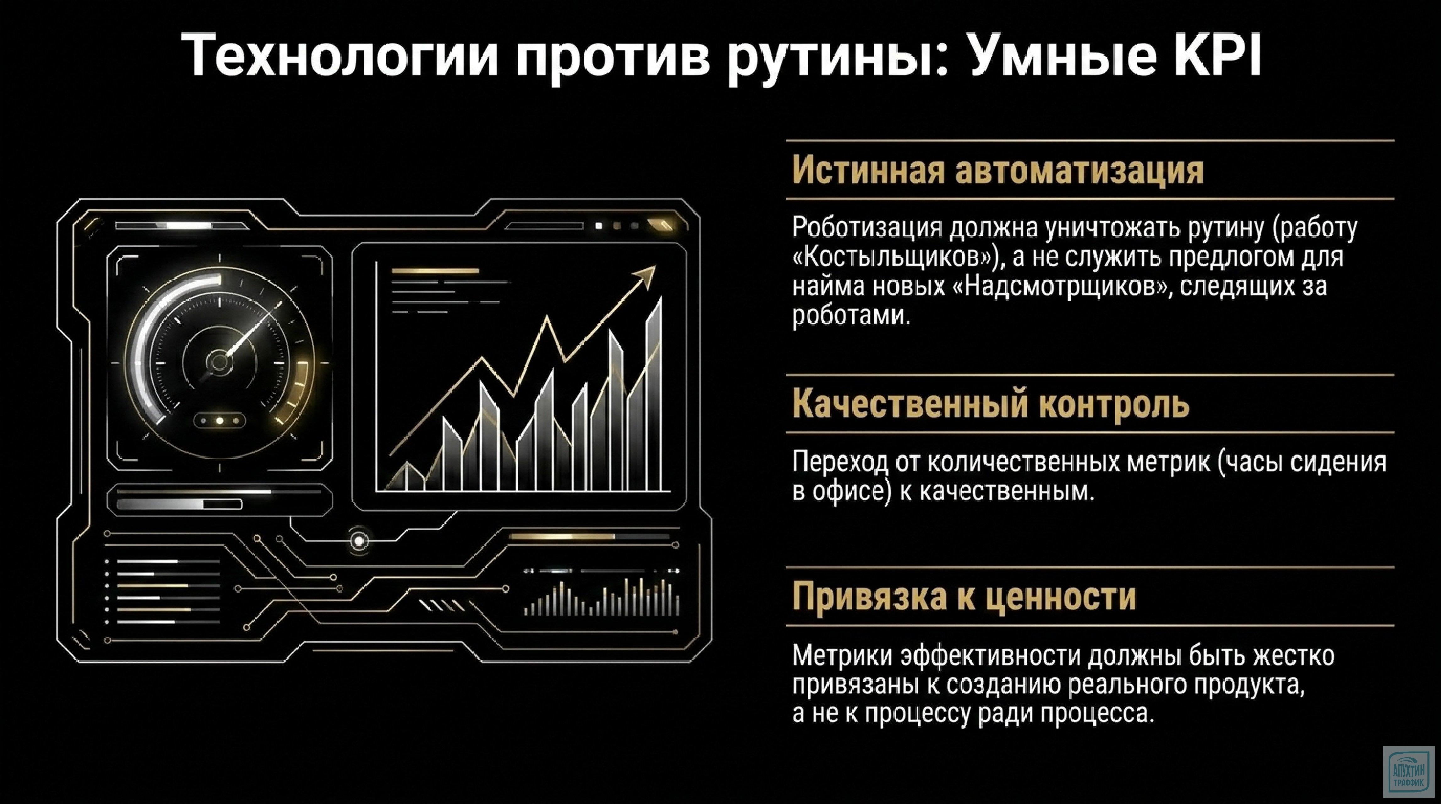 Менеджериальный феодализм: почему множатся уровни управления и как это убивает эффективность компании
