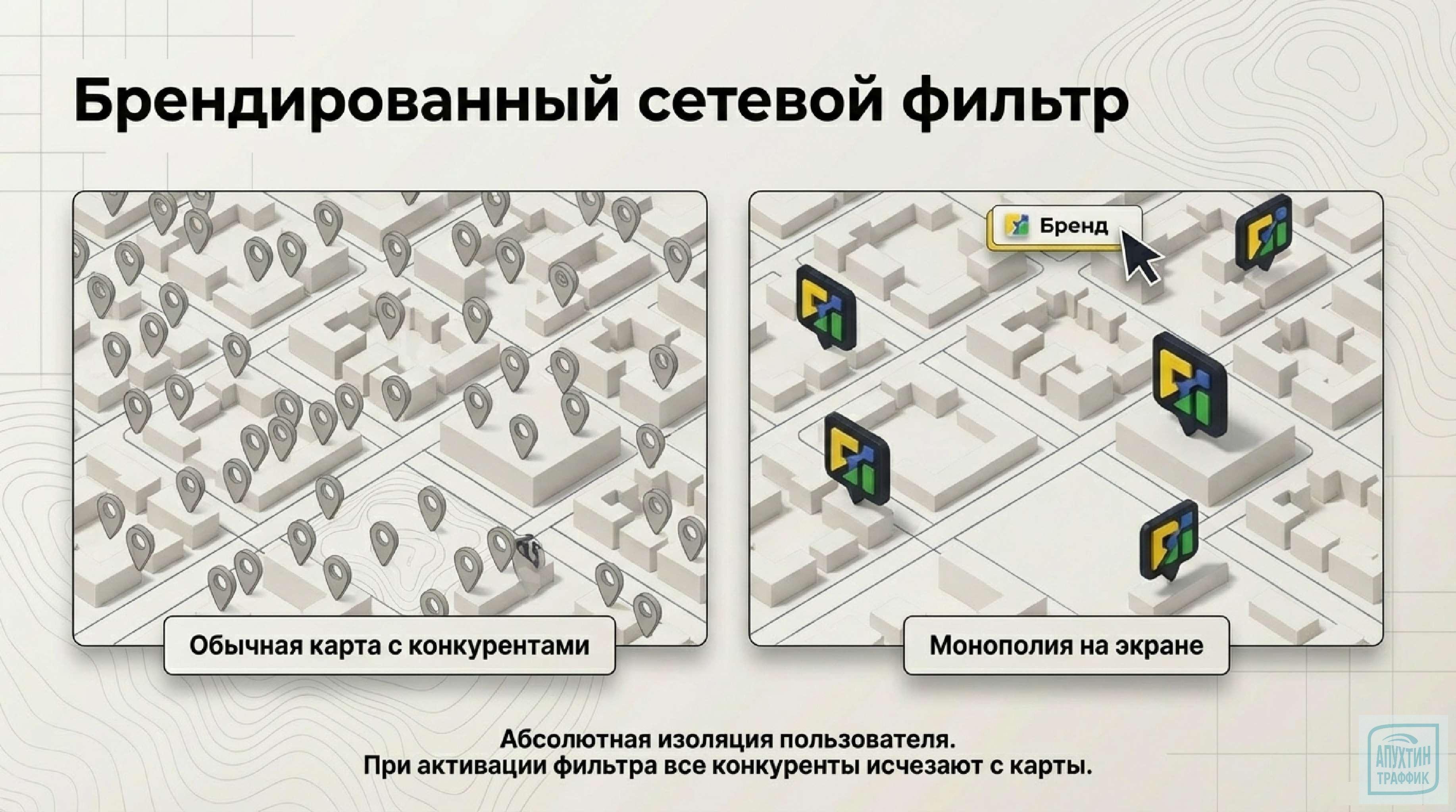 Как бизнесу выделиться в геосервисах: от правильной настройки профиля до агрессивных рекламных стратегий 2026
