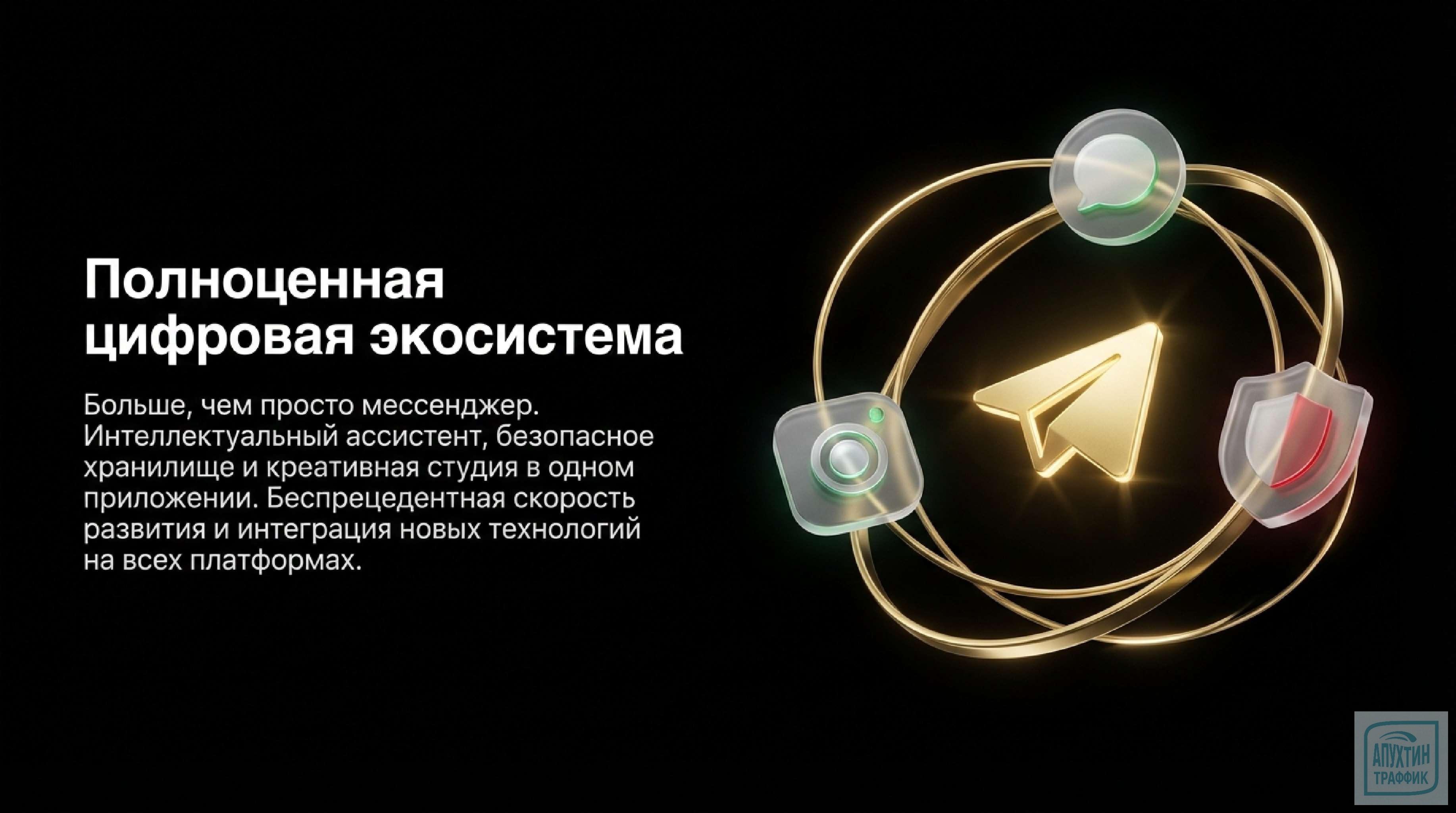 Telegram‑2026: полный разбор обновлений. Примеры, кейсы, советы для новичков 