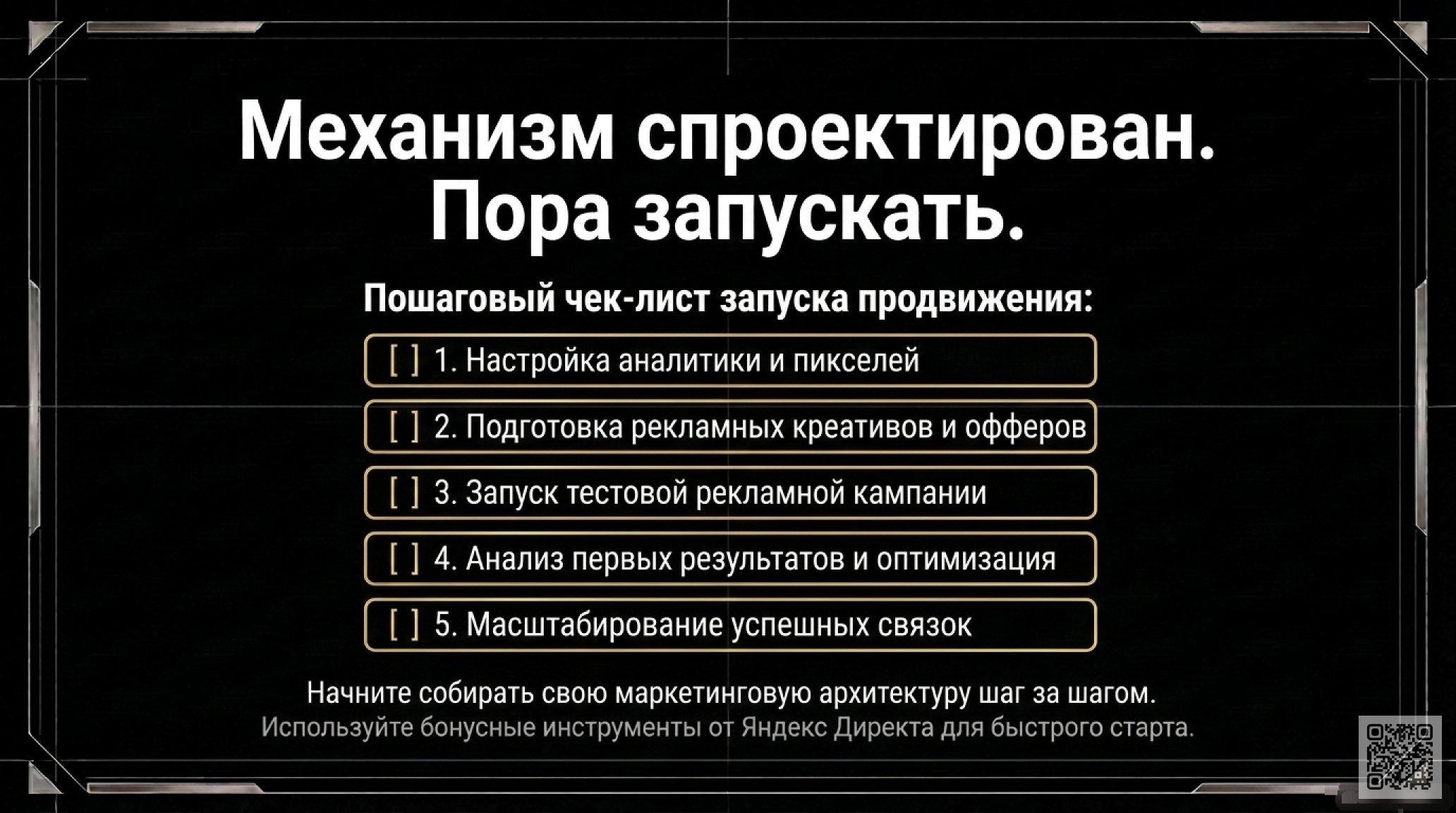 Руководство по маркетинговому продвижению онлайн-школ: 10 шагов и 20 кейсов из практики