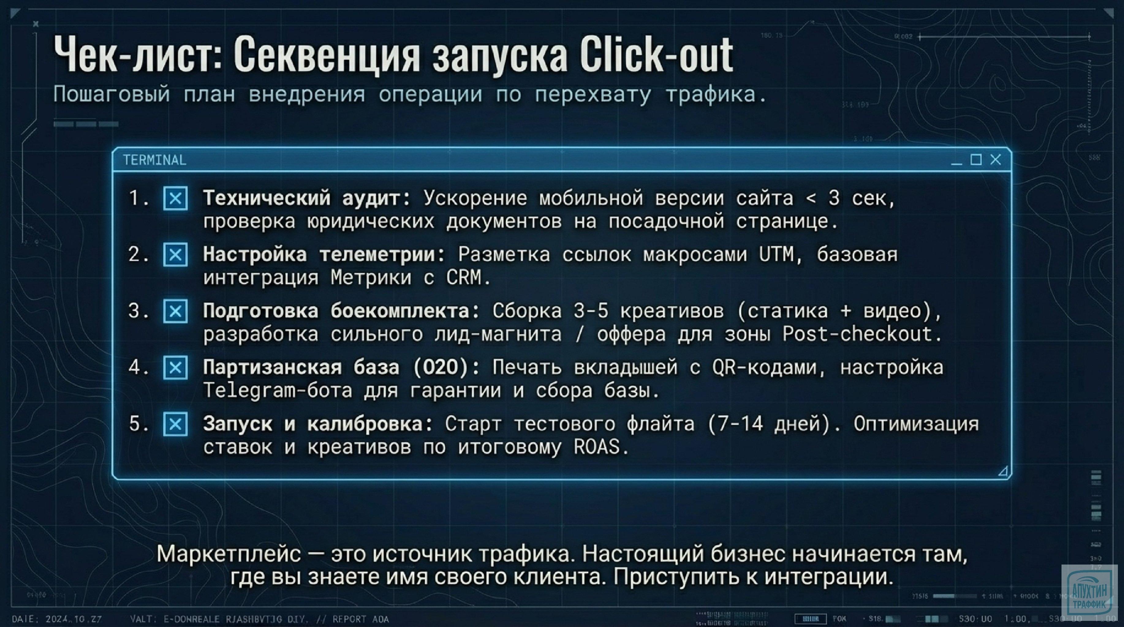 Налоговая реформа и комиссии 2026: как Click‑out спасает маржинальность брендов на маркетплейсах