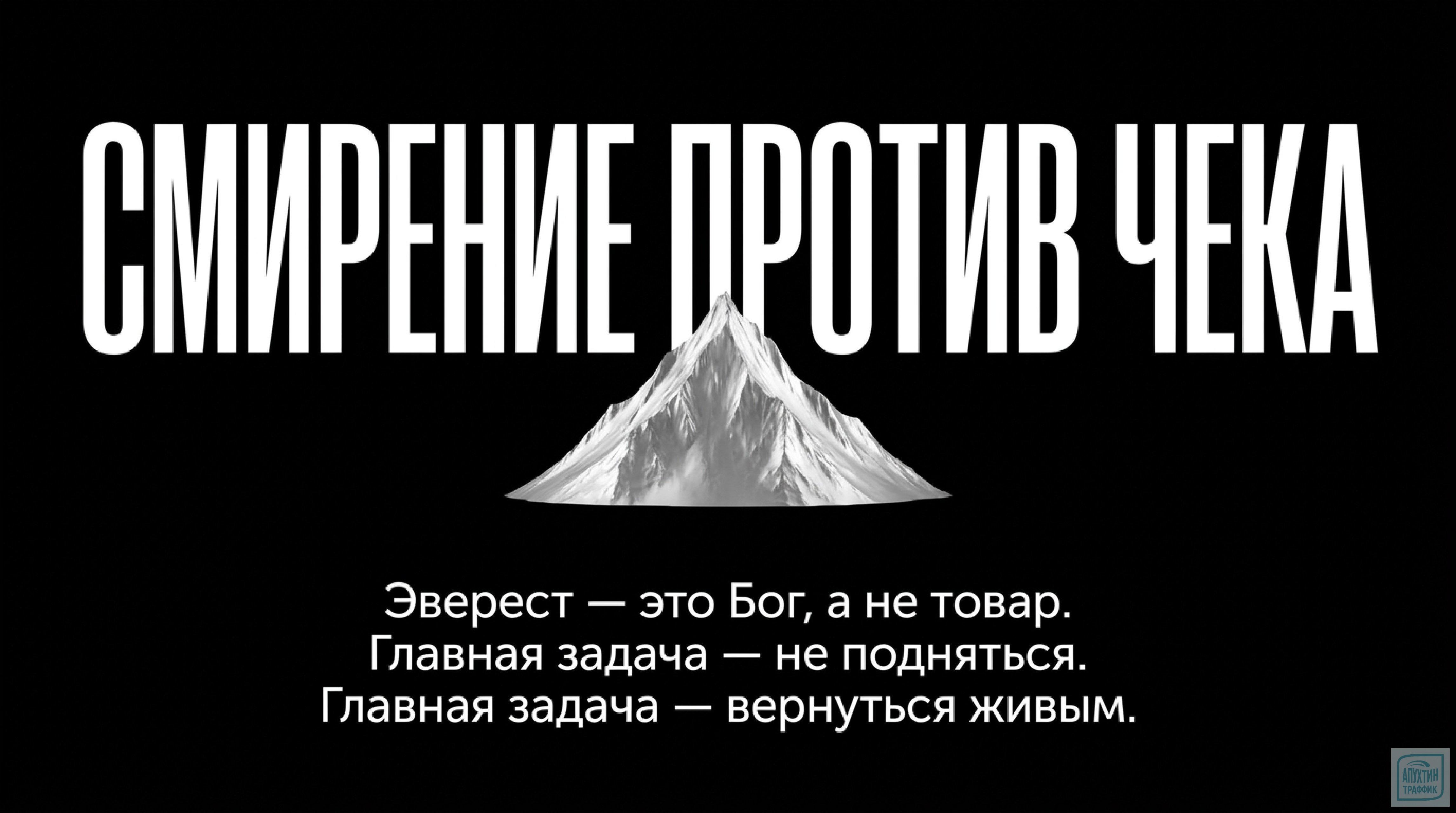 Гора смерти: почему сезон 2026 на Эвересте стал рекордным по жертвам — анализ проблем и решений