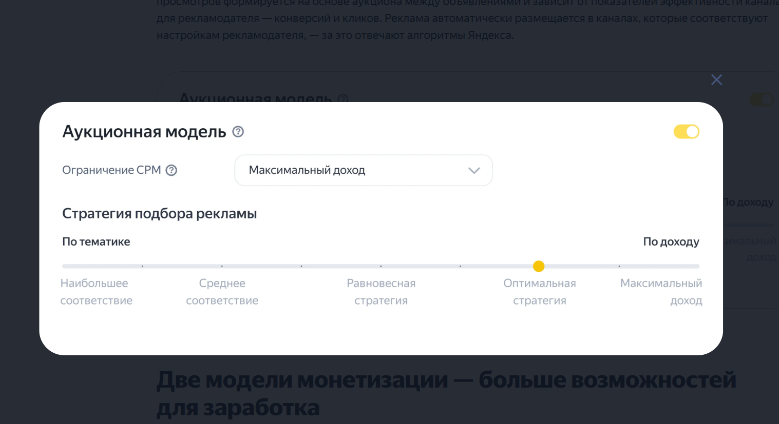Зарабатывайте больше: РСЯ запускает биржевую модель монетизации для Telegram‑каналов!