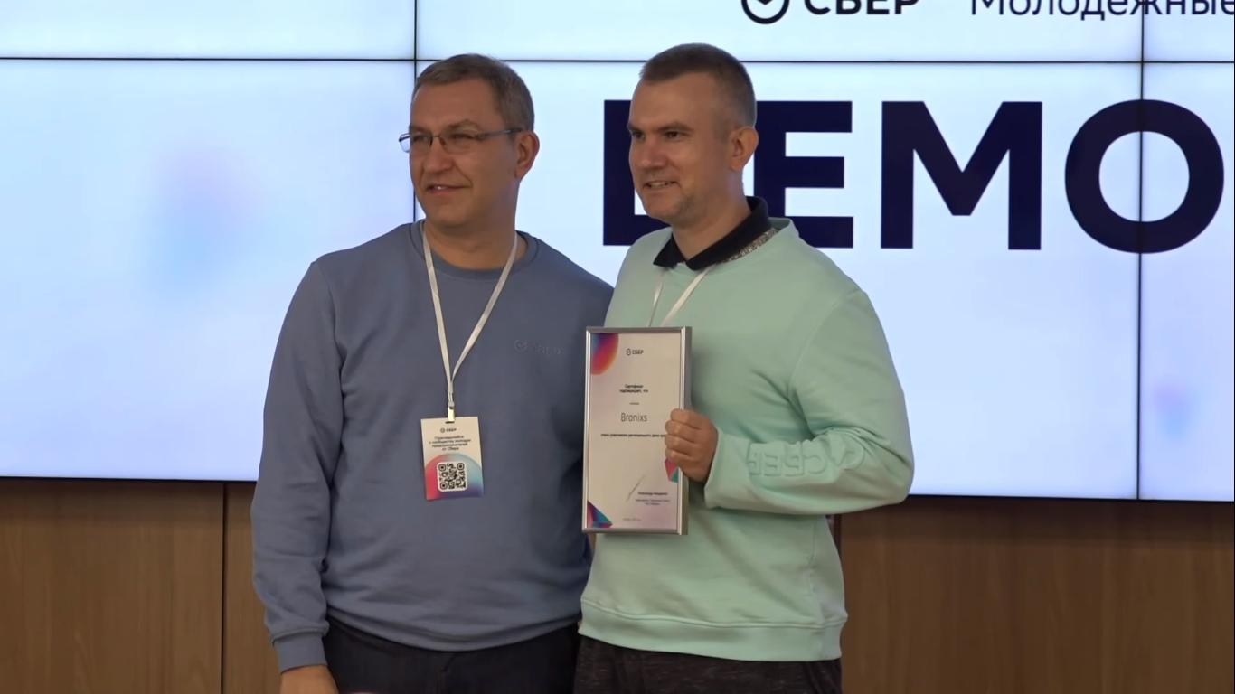 Участие в региональном этапе молодежных стартапов Броникс - награждение сертификатом