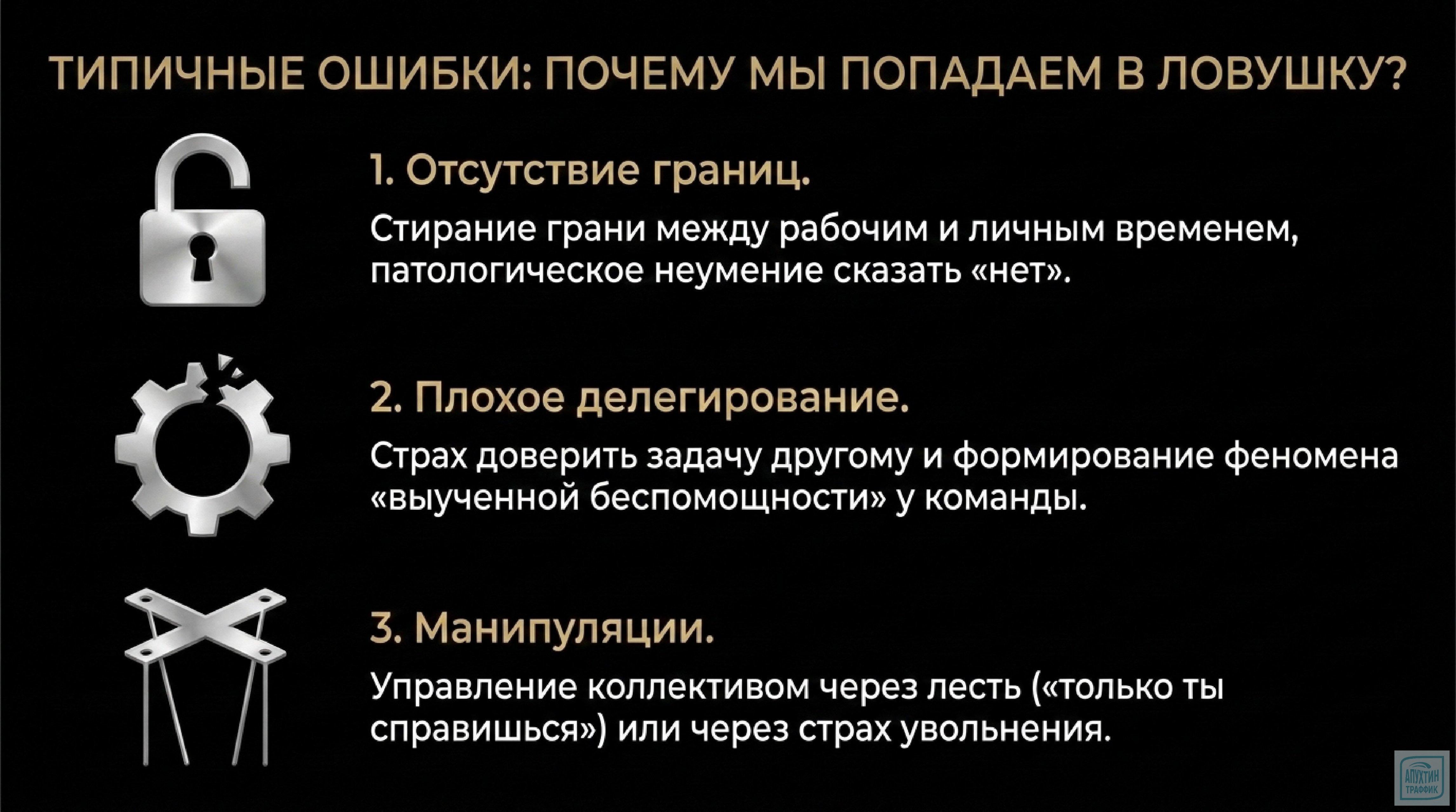 Управленческие ловушки: как треугольник Карпмана создаёт проблемы в коллективе и снижает маржу.