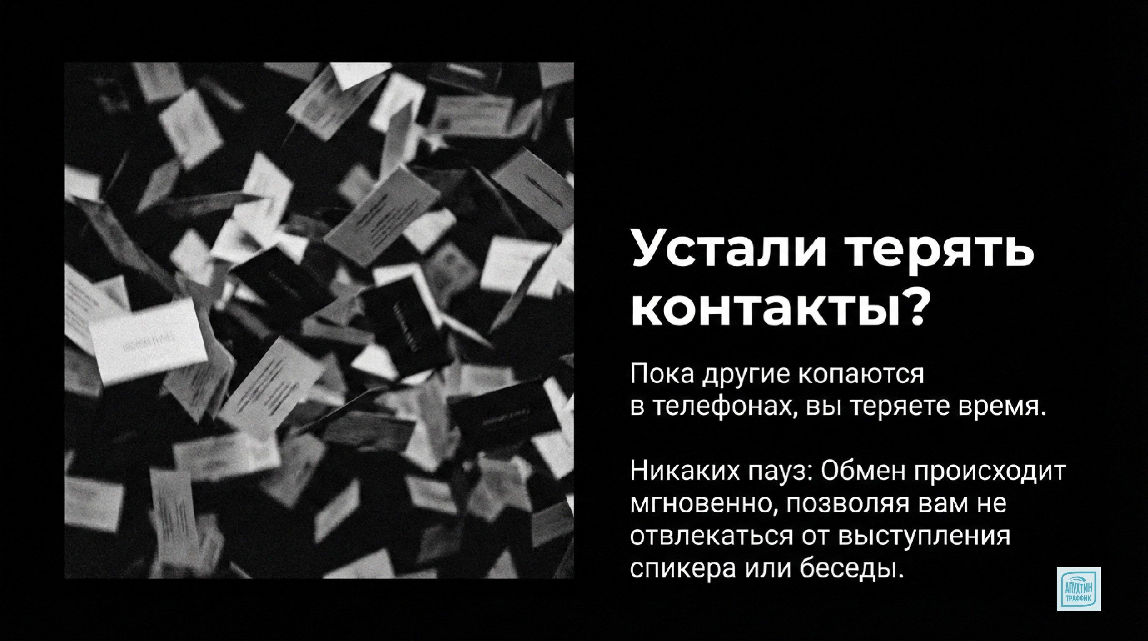 UCrm: цифровая визитка — то, что нужно для профессионального нетворкера