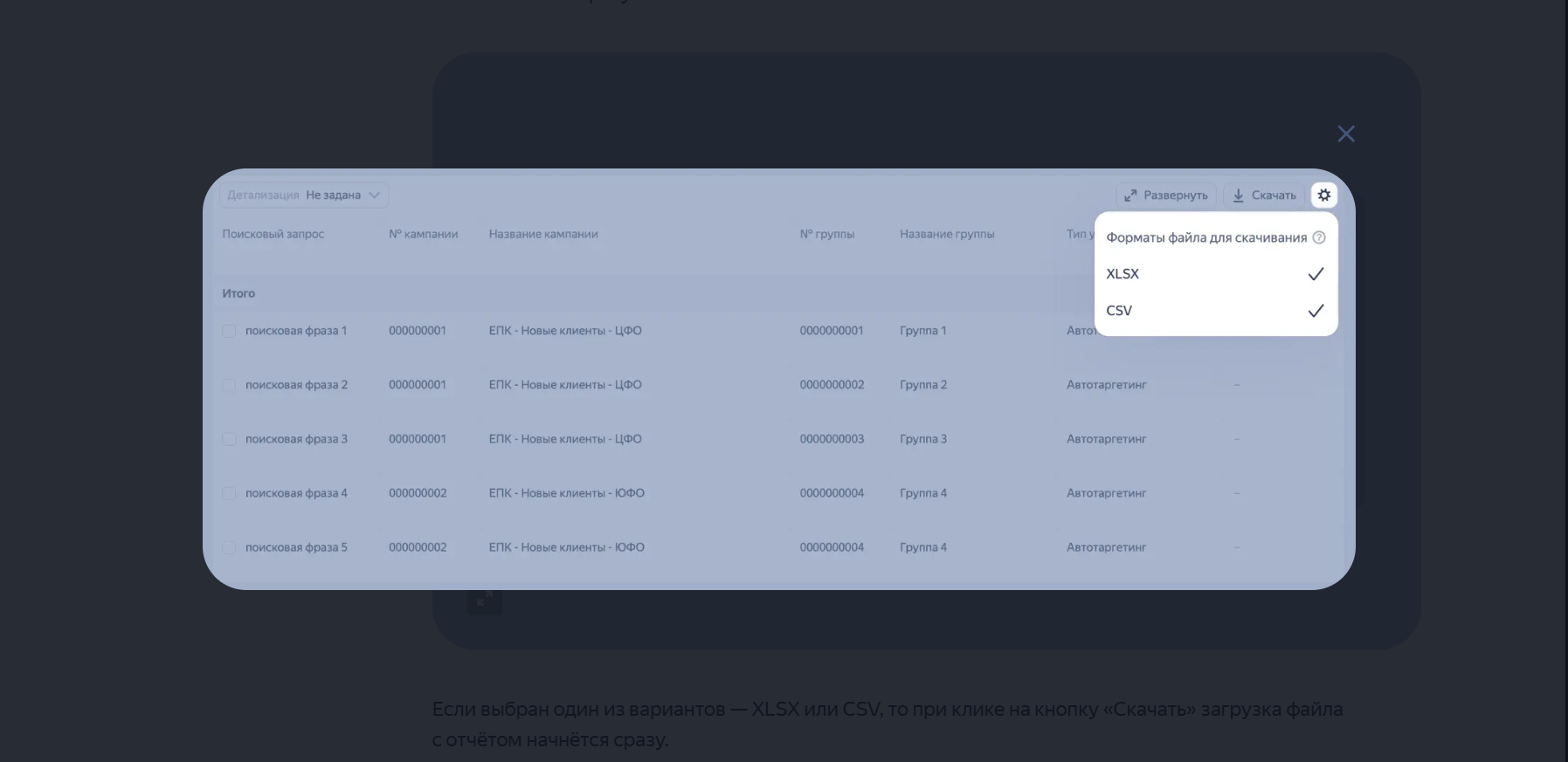 Новый Мастер отчётов Яндекс Директ: расширенные возможности работы с минус‑фразами и выгрузкой данных