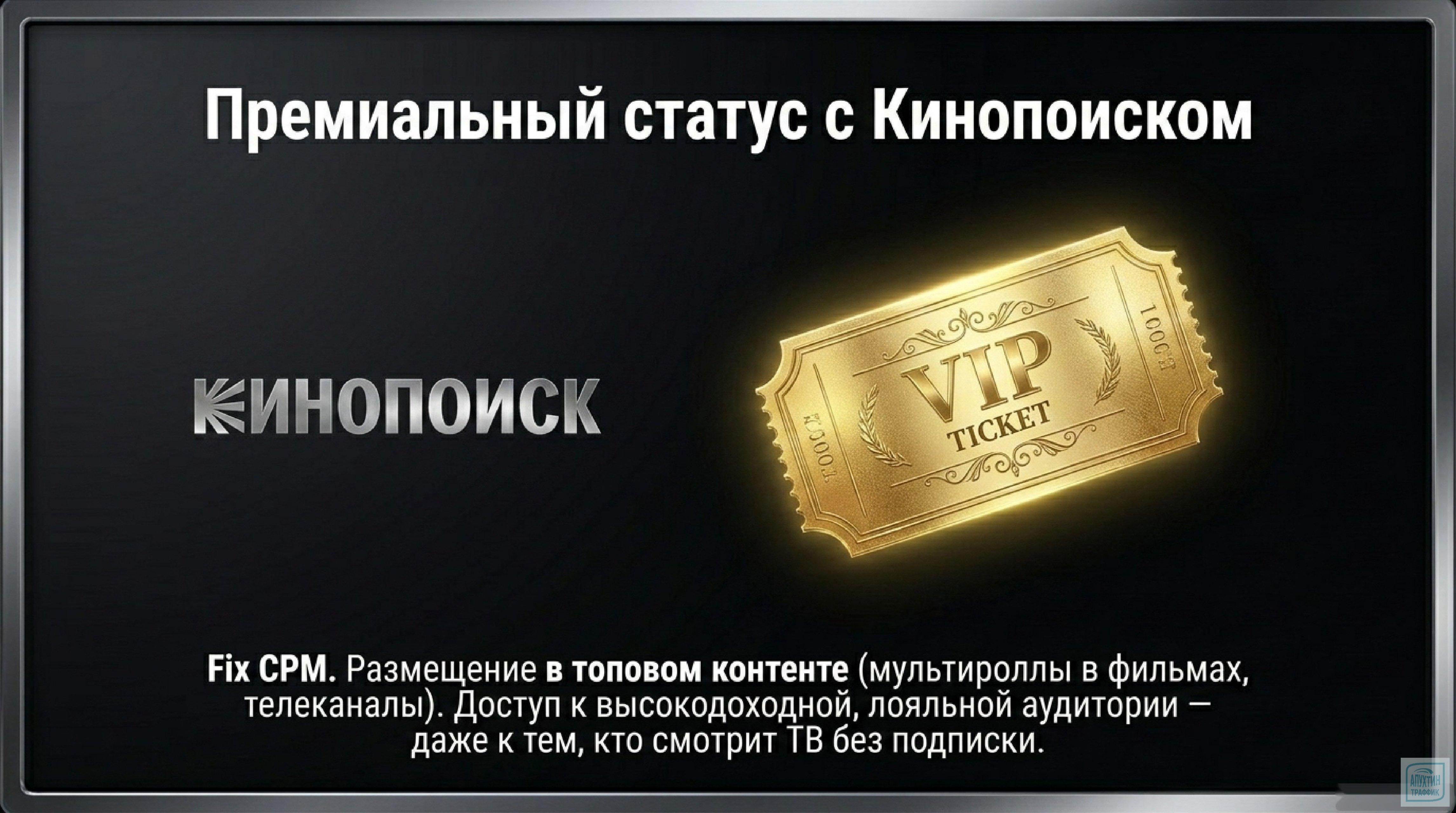 Реклама на CTV для малого бизнеса: от выбора формата до оценки Lift‑эффекта на реальных примерах компаний