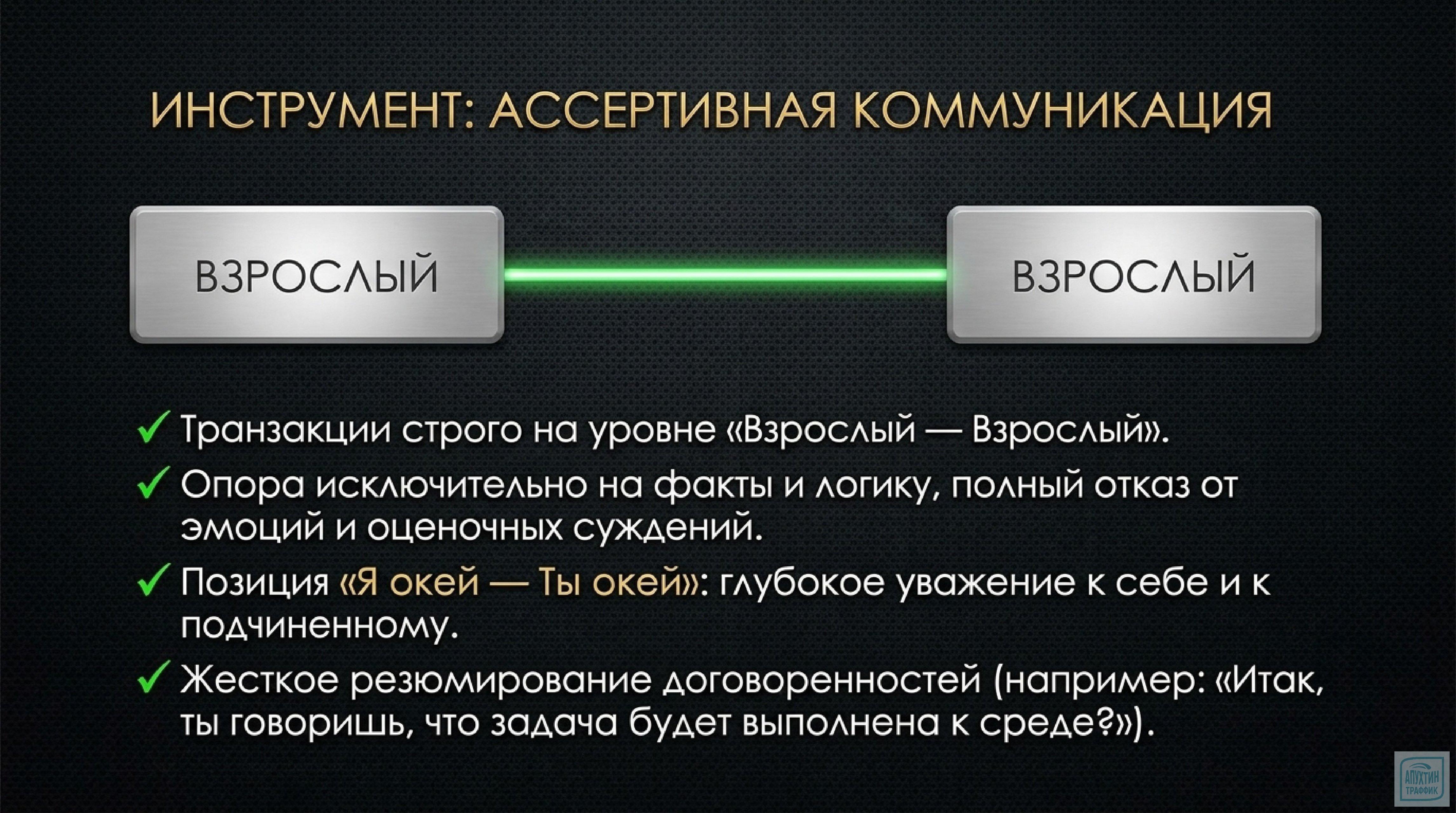 Разбираем треугольник Карпмана: как токсичные коммуникации снижают вовлечённость и прибыль