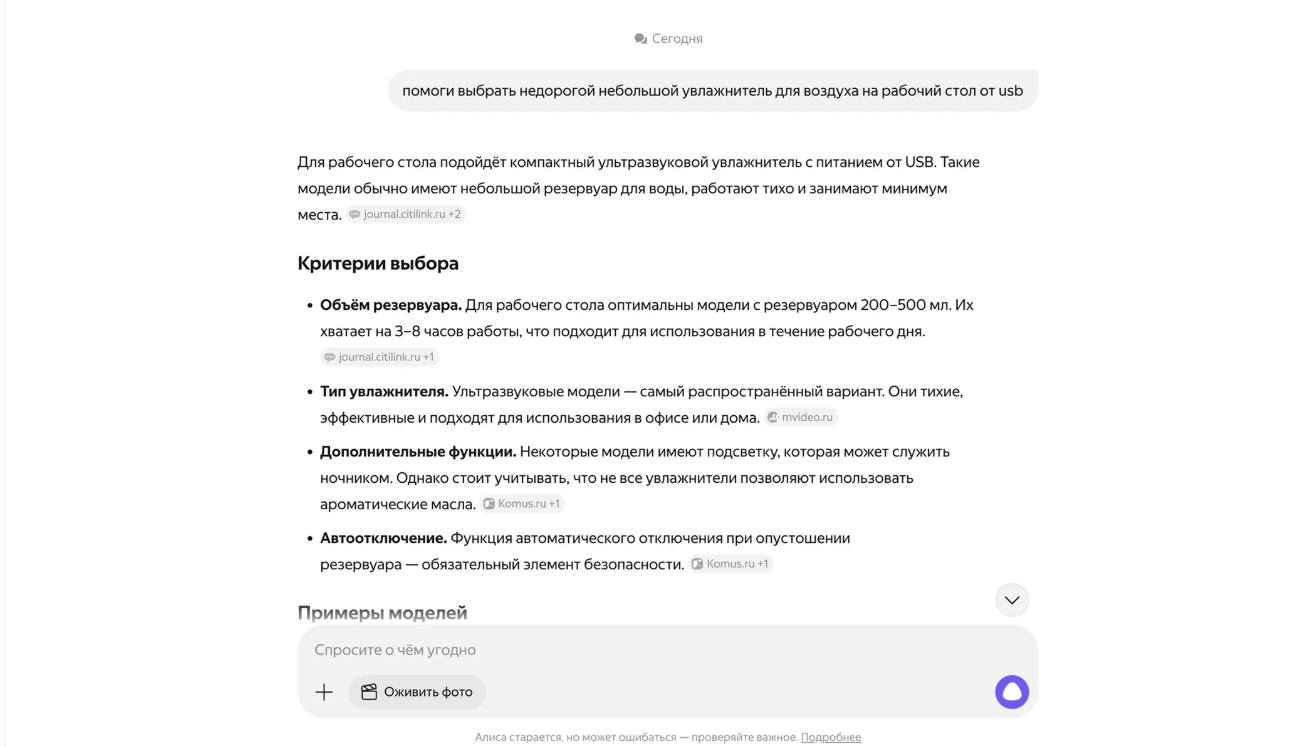 Алиса AI поможет покупателям найти нужные товары,а продавцам привлечь на сайт потенциальных клиентов