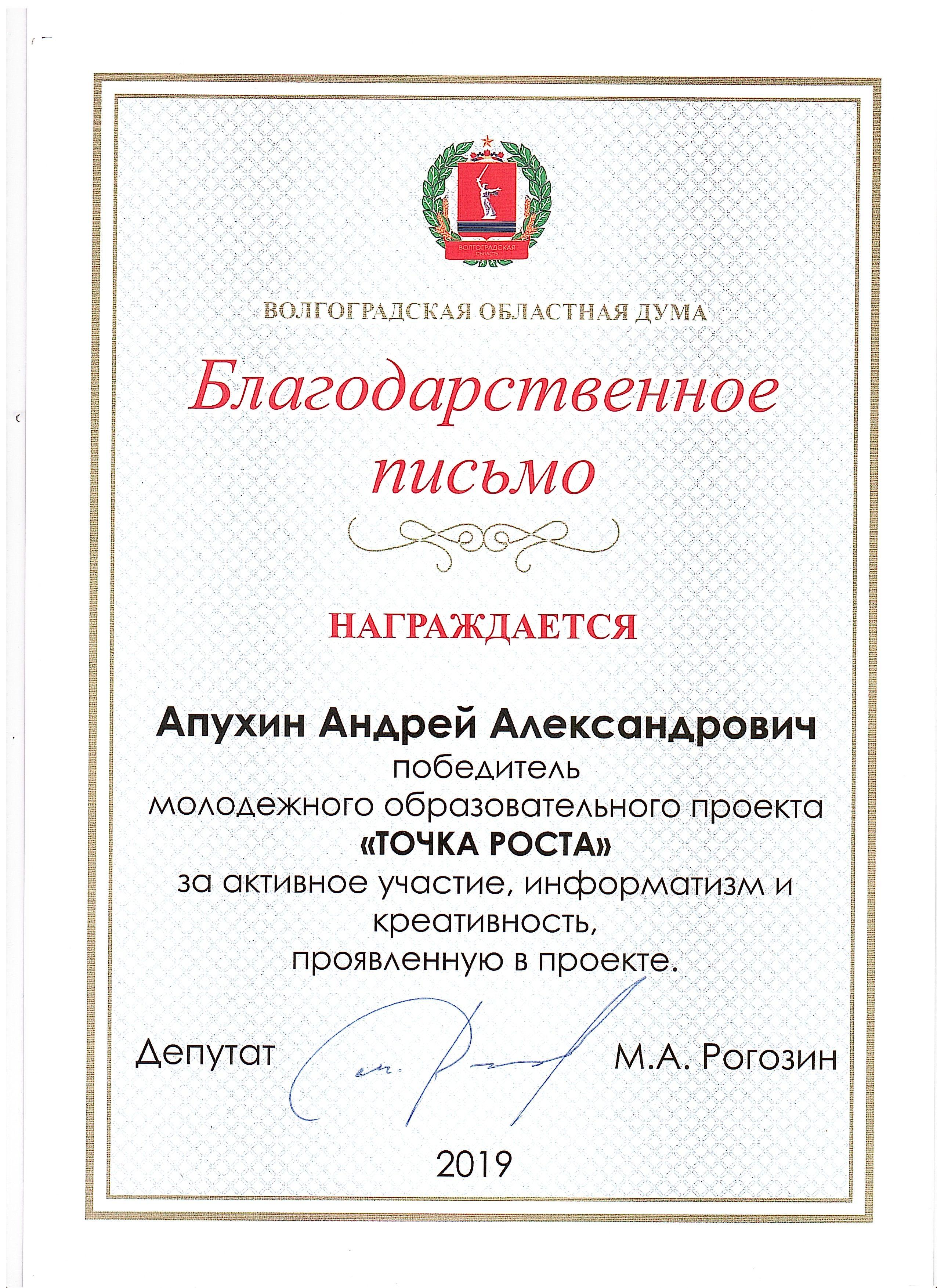 Участие в проекте Точка Роста