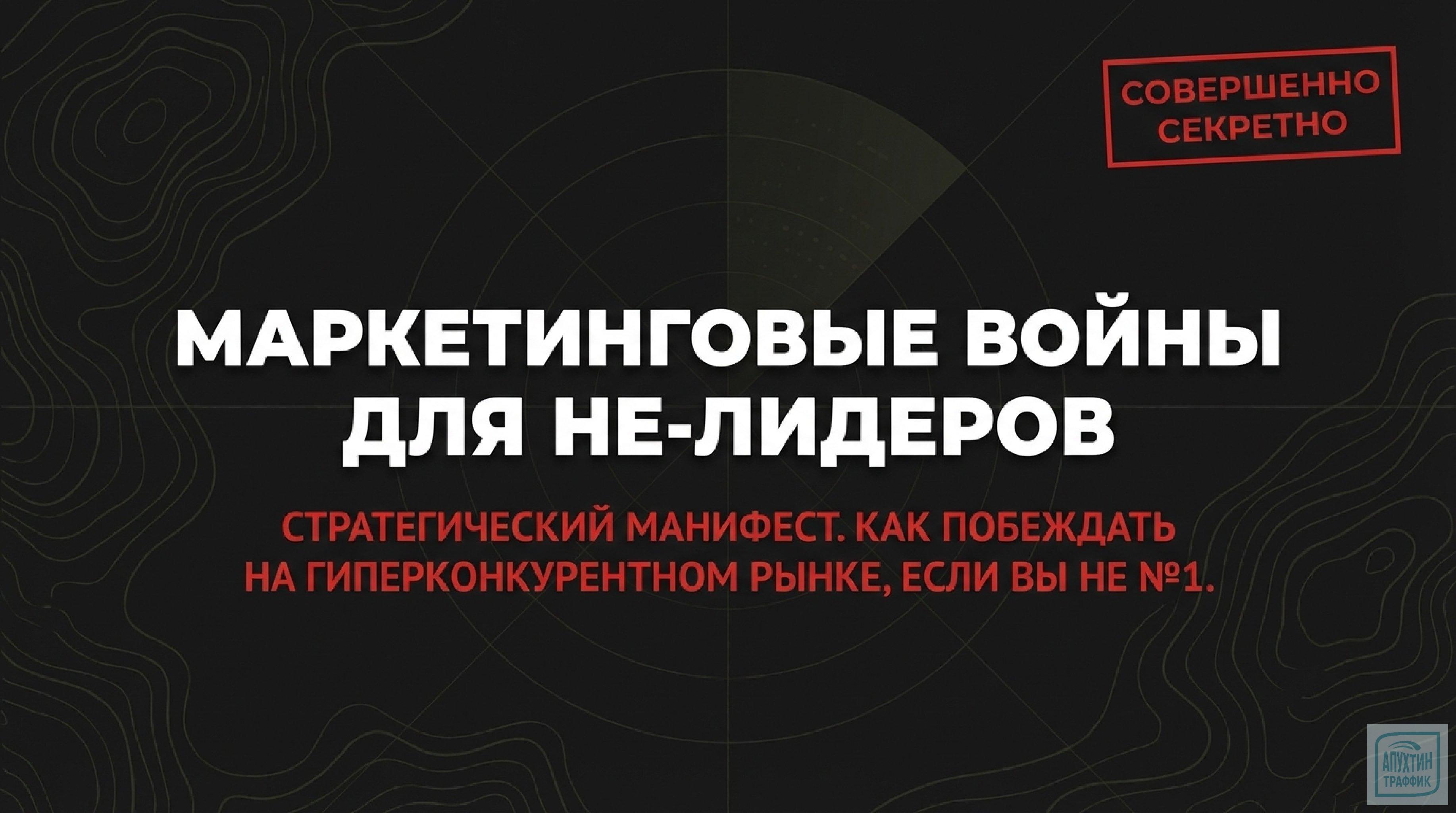 Стратегии успеха для не‑лидеров рынка: фланговая атака и партизанская война