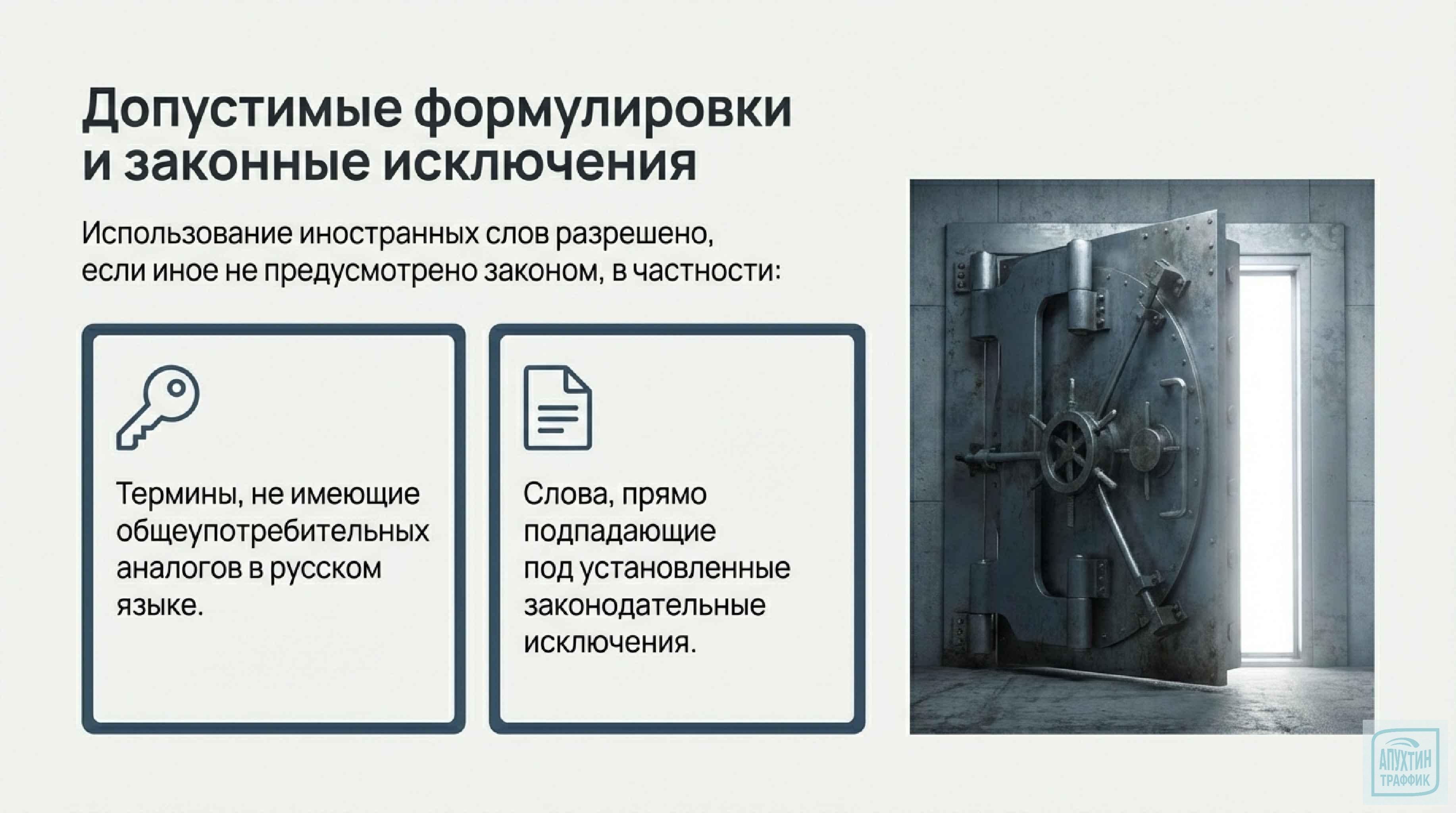 Запрет на иностранные слова в рекламе: что нужно знать после 1 марта 2026? Разбираем кейсы и примеры 
