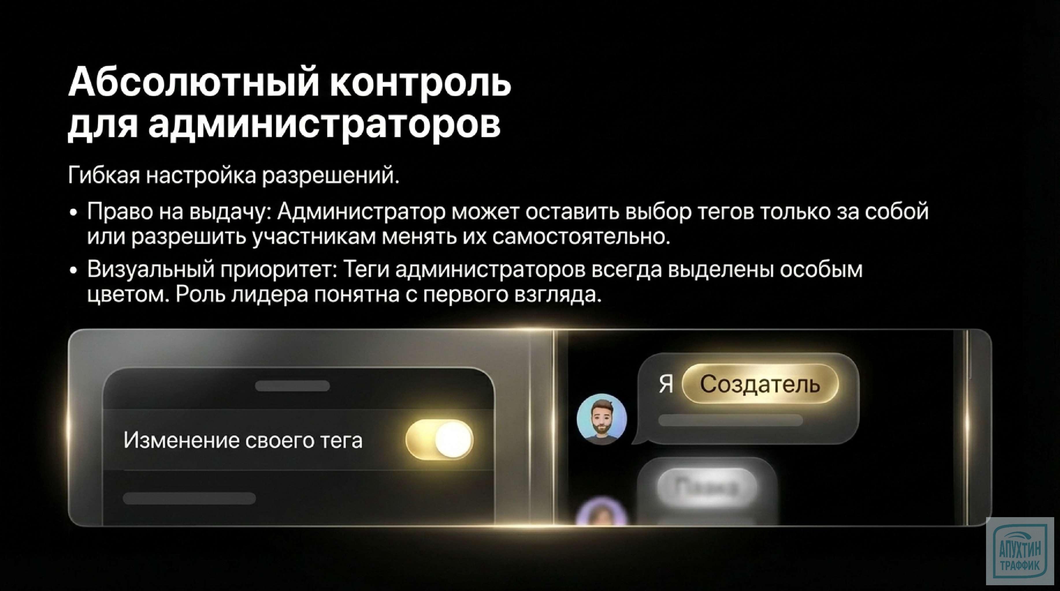 Что можно запретить (только для Premium):      копирование текста;    пересылку сообщений;    создание скриншотов;    сохранение медиафайлов.