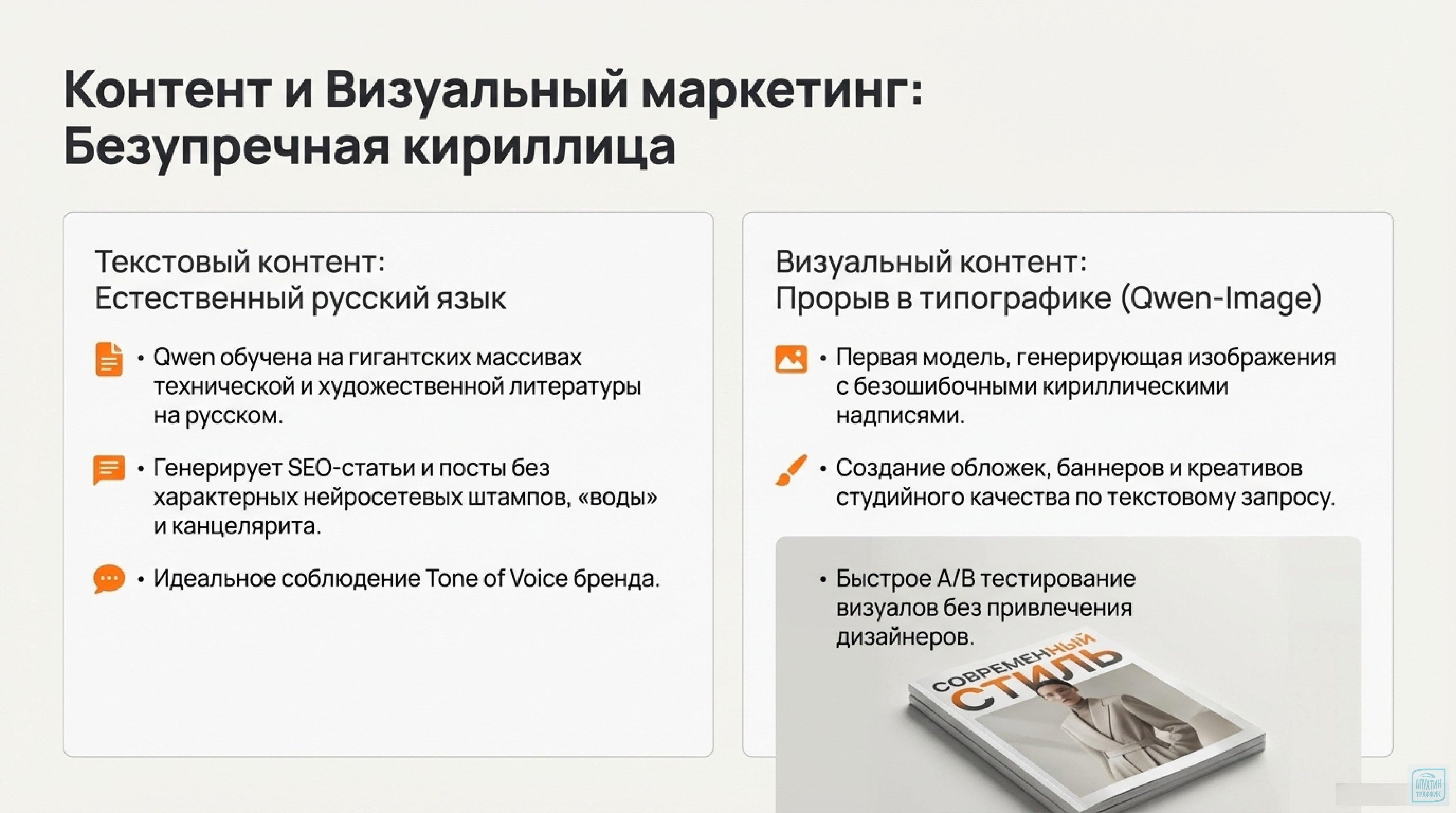 Анализ промахов и путь к успеху: кейсы Промостраниц в строительстве, фарме и индустрии моды