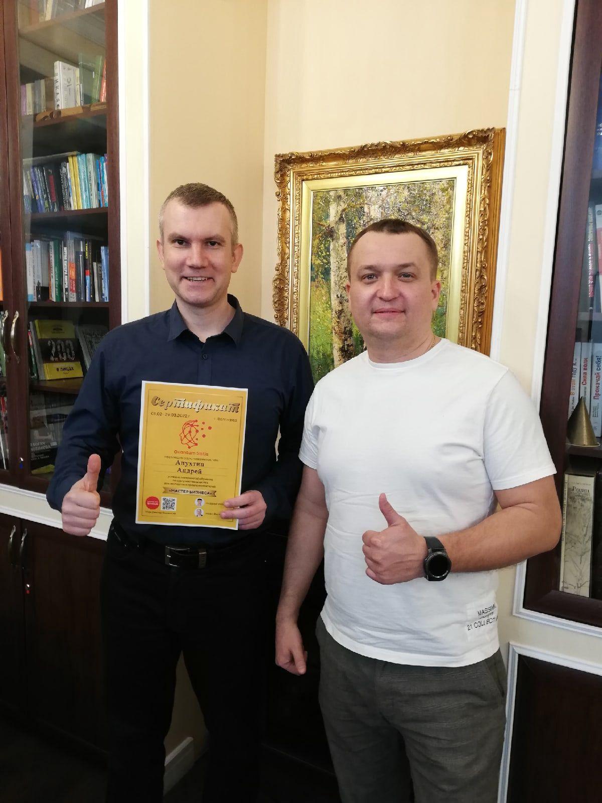 Мастер Бизнеса - Вручение Диплома