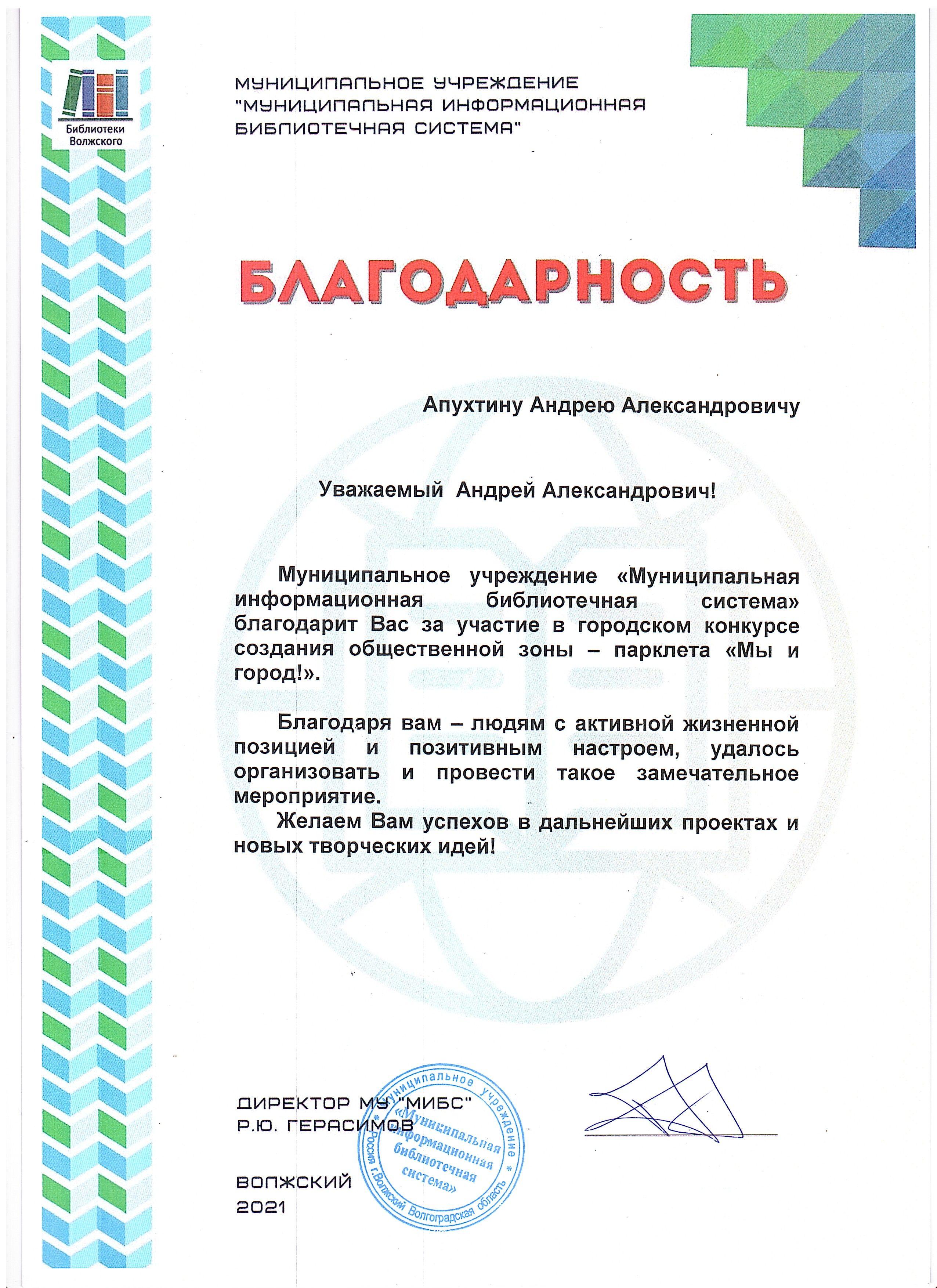 Создание общественной зоны Мы и город