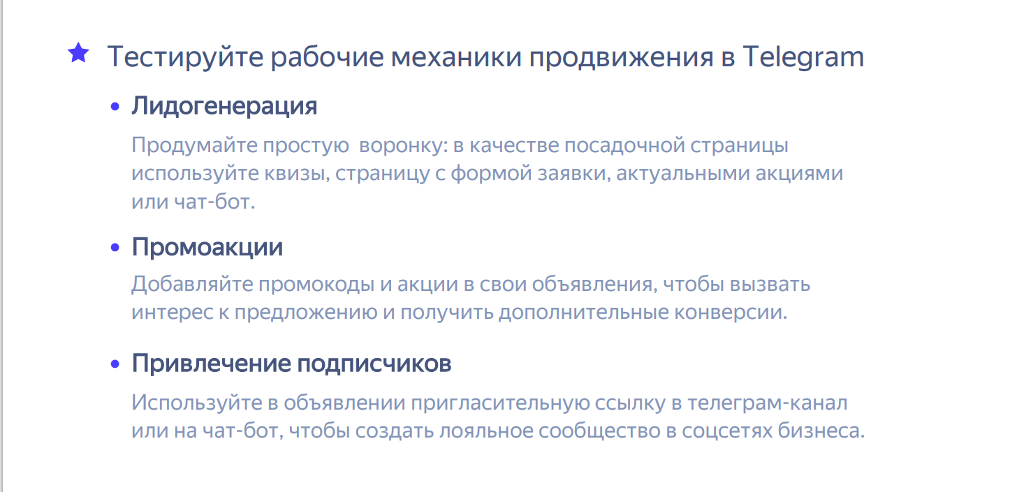Подробная инструкция по запуску эффективной рекламной кампании в Телеграм-каналах CPV модель